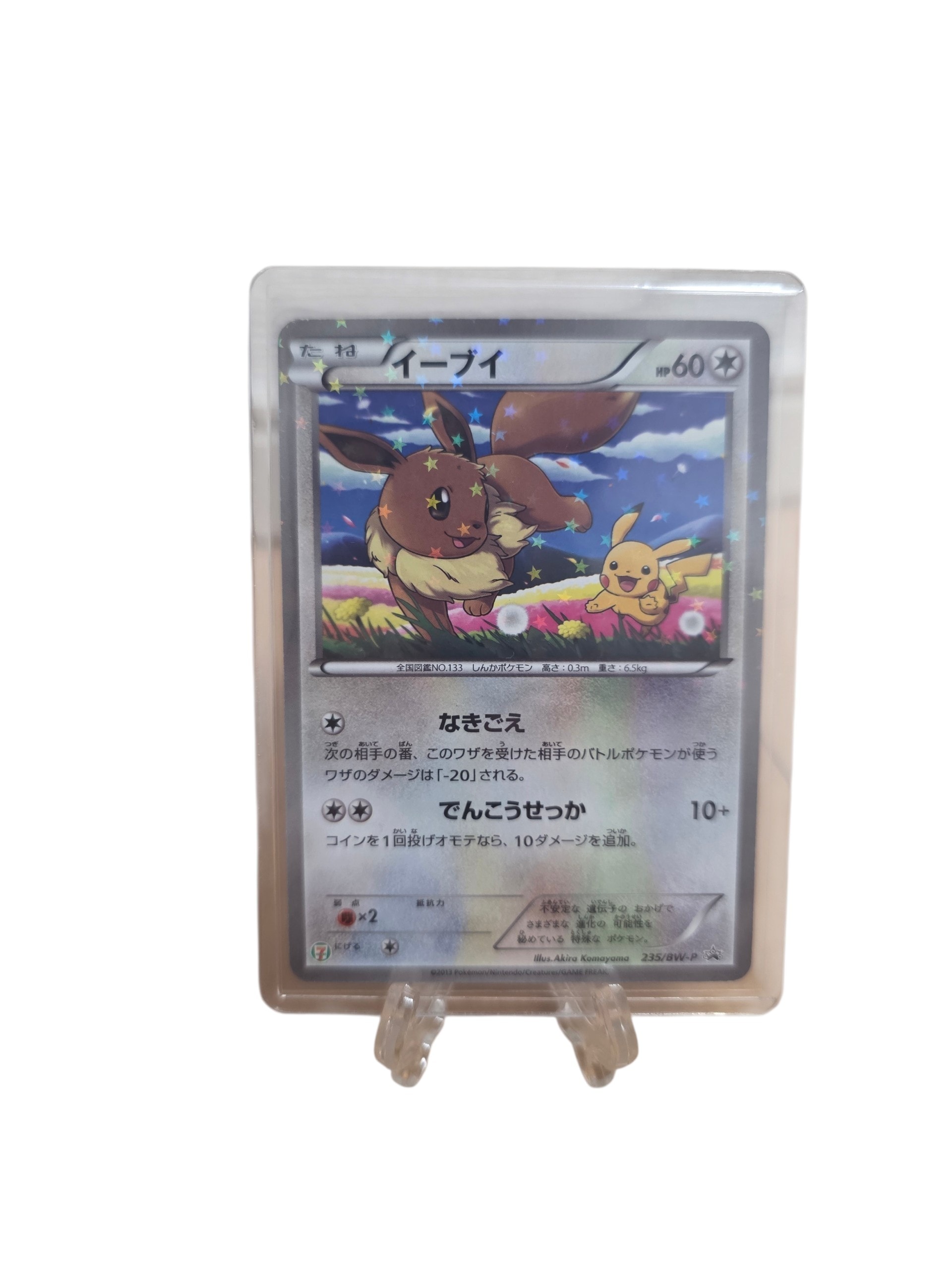 ポケモンカードゲーム ブラック&ホワイト セブンイレブン ポケモン