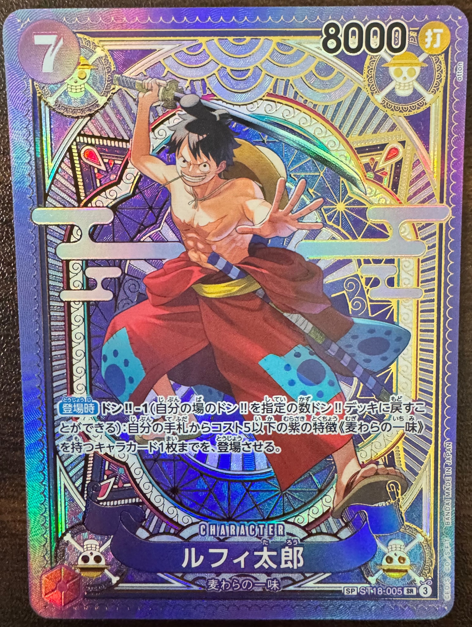 ルフィ太郎 SR-SPC [ST18-005](ブースターパック「神速の拳」)通販