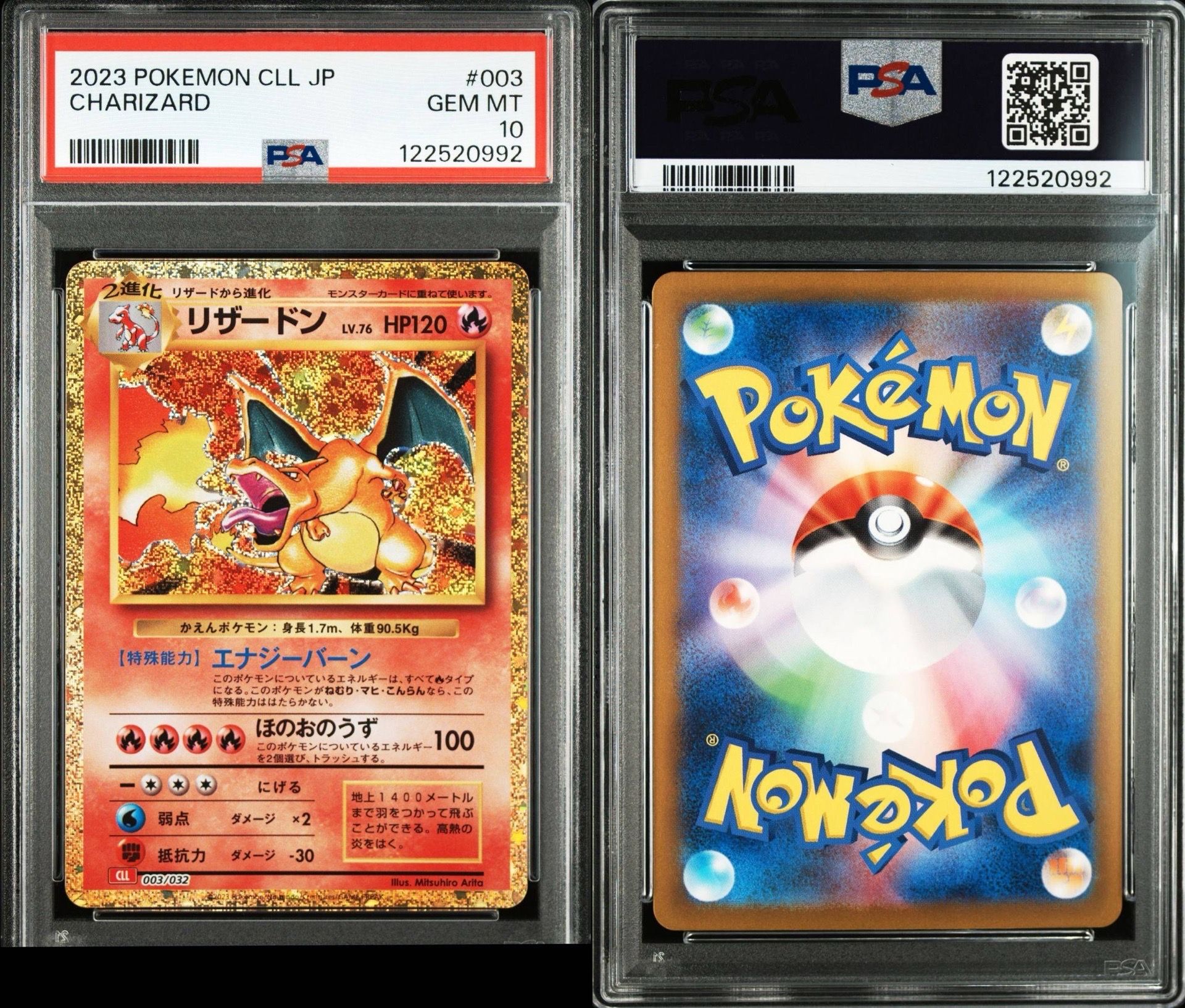 リザードン [CLL 003/032](ポケモンカードゲーム Classic)