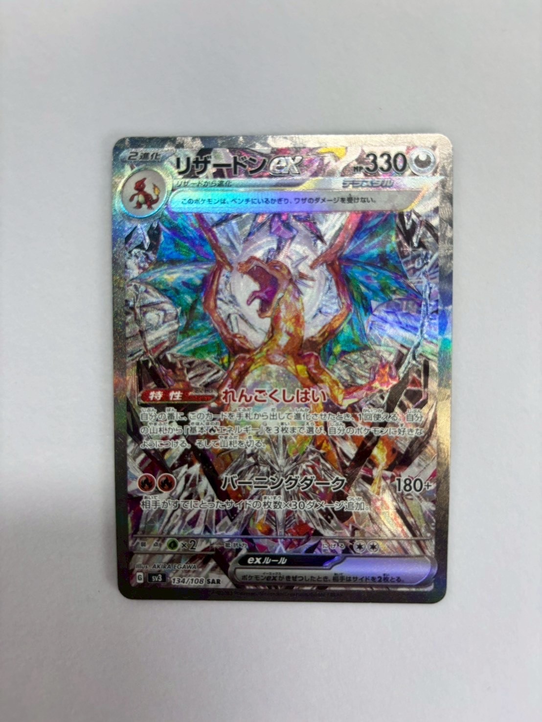 リザードン [CLL 003/032](ポケモンカードゲーム Classic)の新品/中古