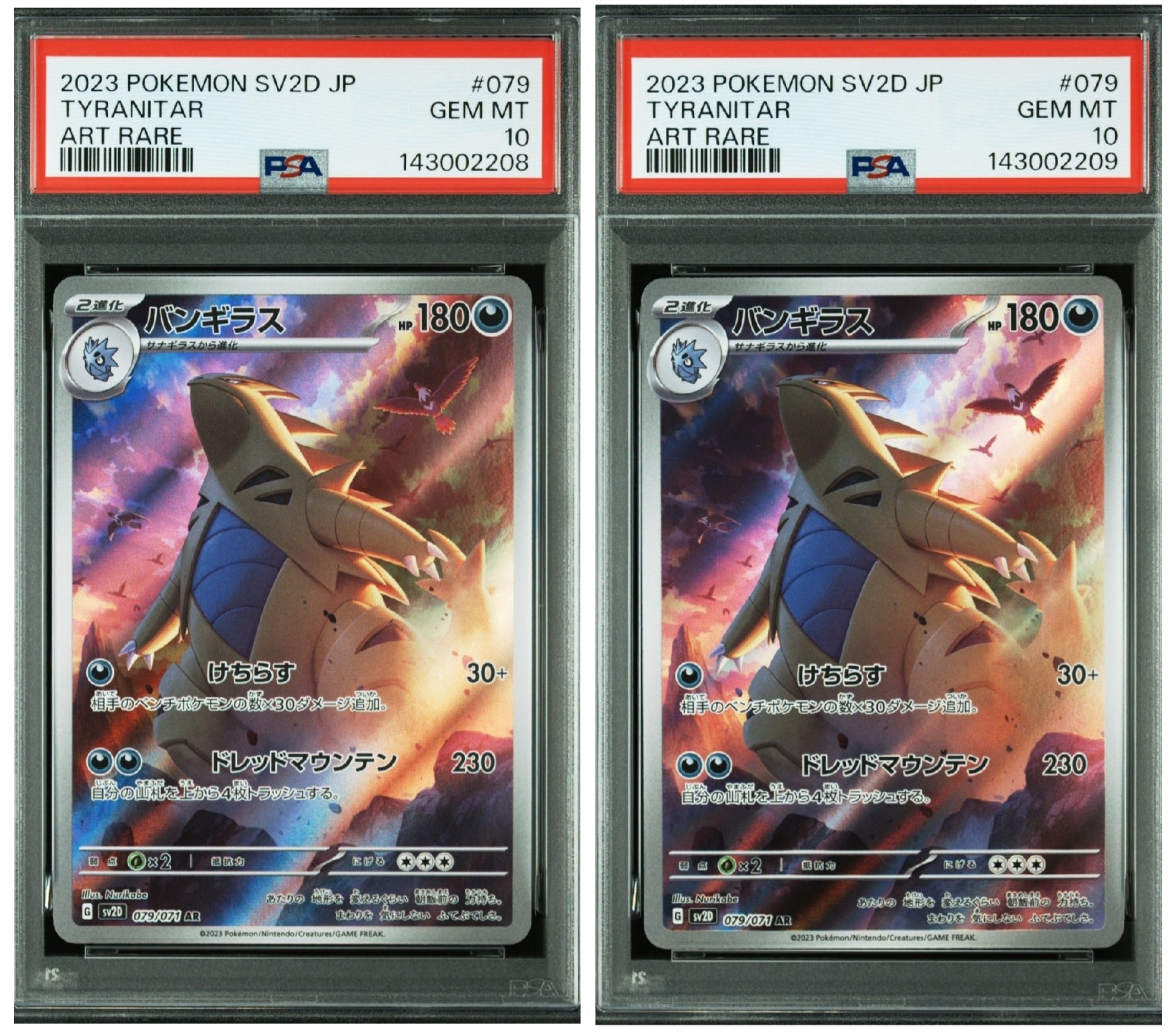PSA10】ゼクロム: ミラー [s8a 011/028](拡張パック「25th