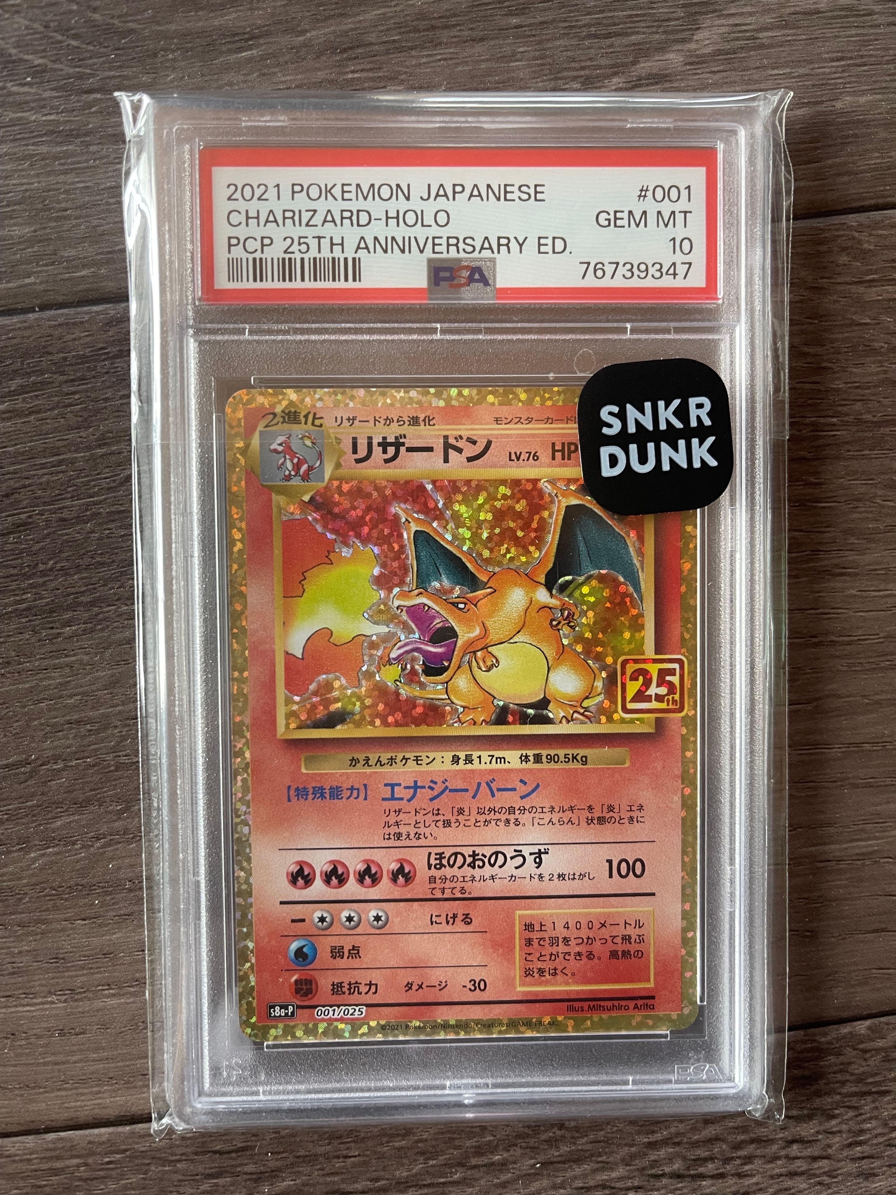 2026年最新ポケモンカード 【即決】 PSA10 リザードン 001/025 S8a-P