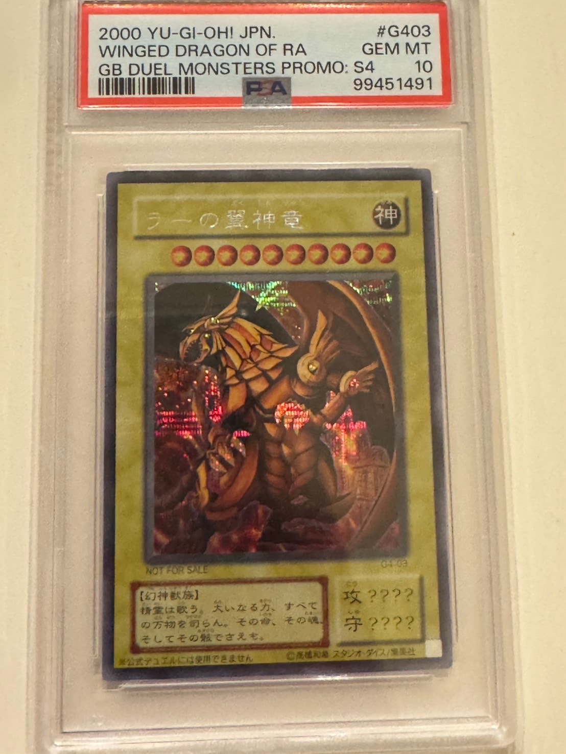 青眼の白龍 25th SE [NYC1-JP001](遊戯王カードゲーム25周年 浮世絵風
