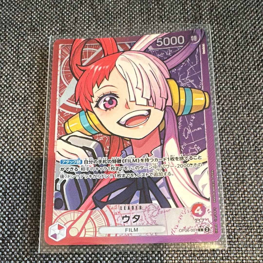 ウタ L-P [OP06-001] (ブースターパック 双璧の覇者)