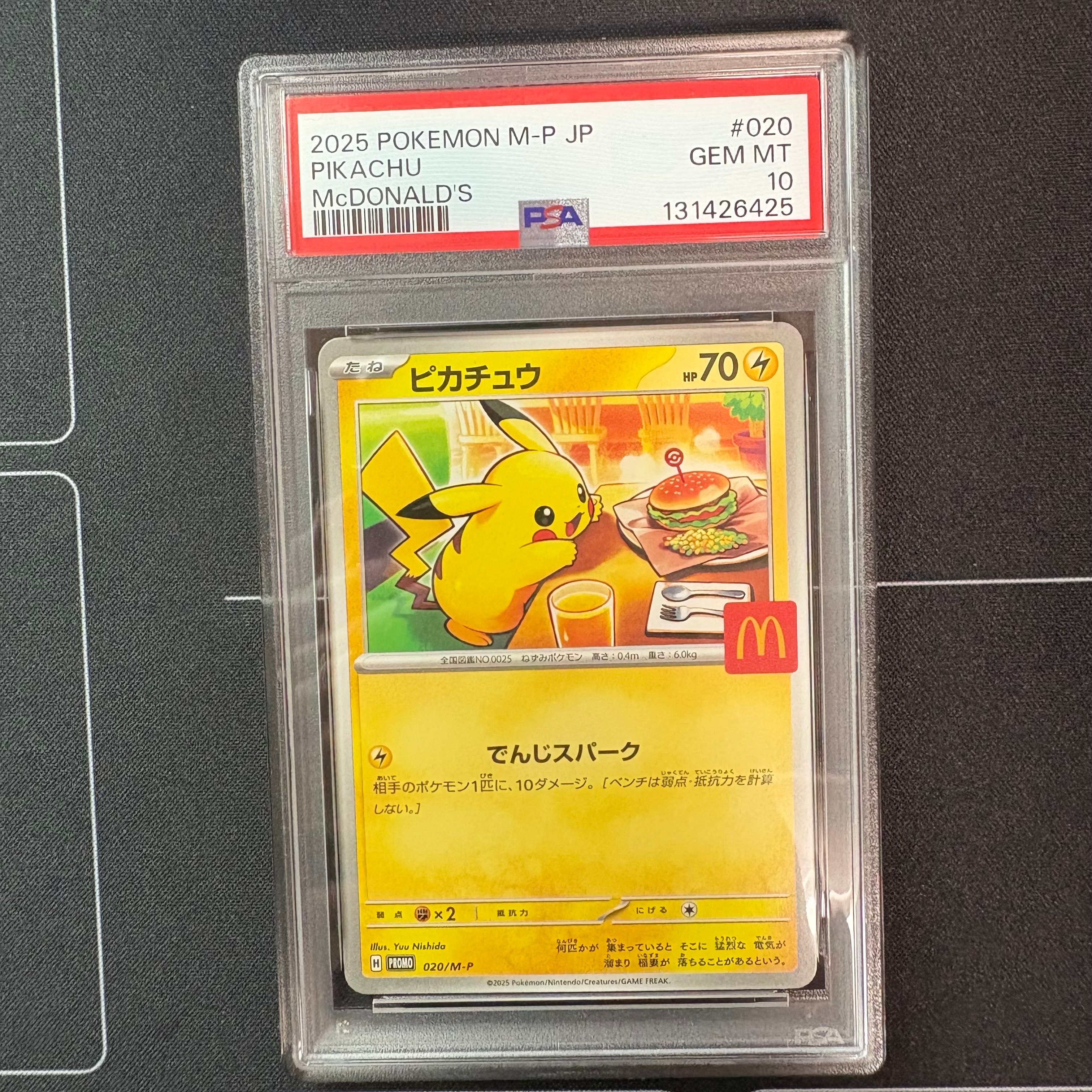 ピカチュウ P [M-P 020](プロモカードパック「マクドナルド ハッピーセット2025」)