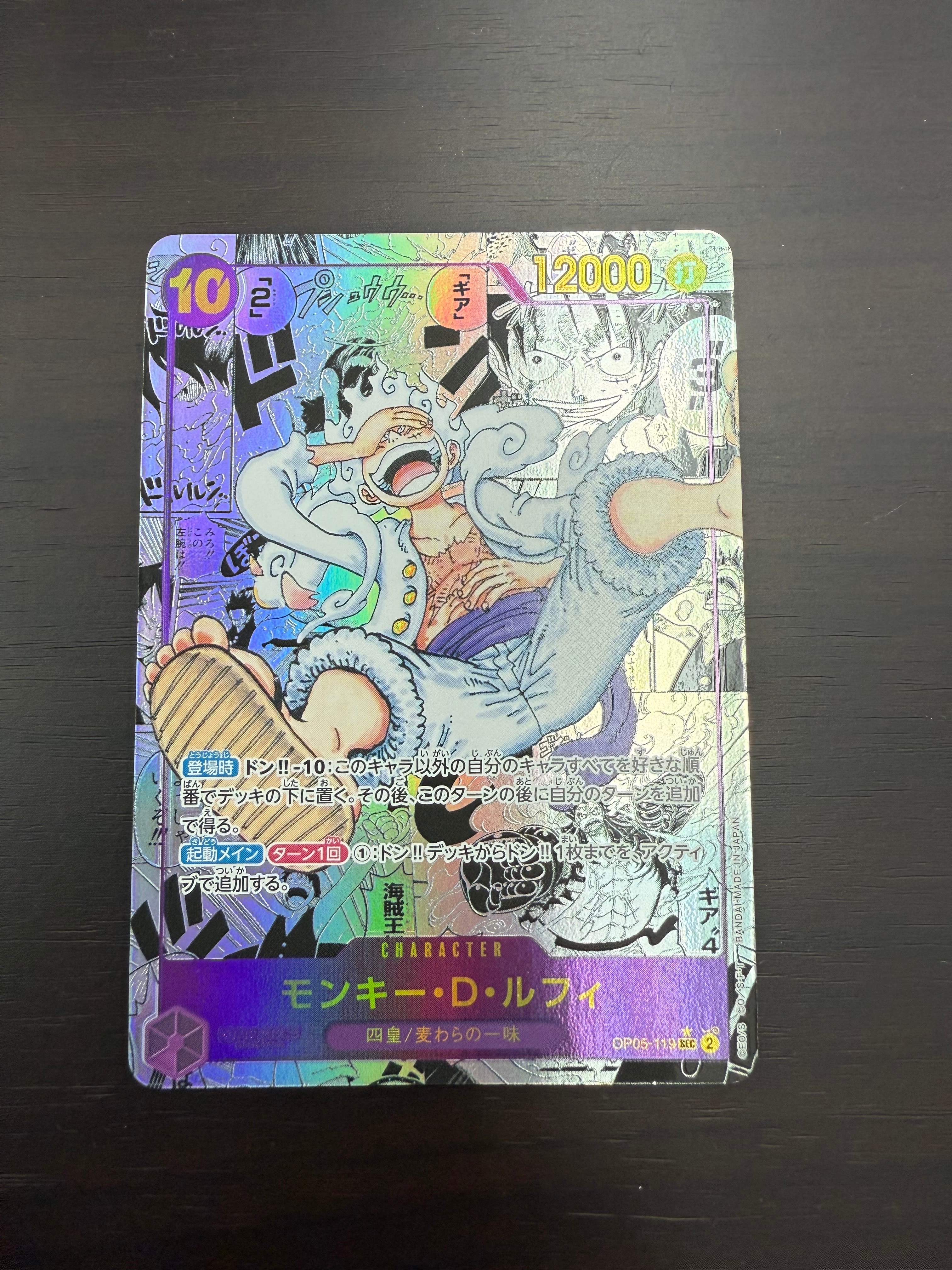 モンキー・D・ルフィ SEC-SP (コミパラ) [OP05-119](ブースターパック「新時代の主役」)