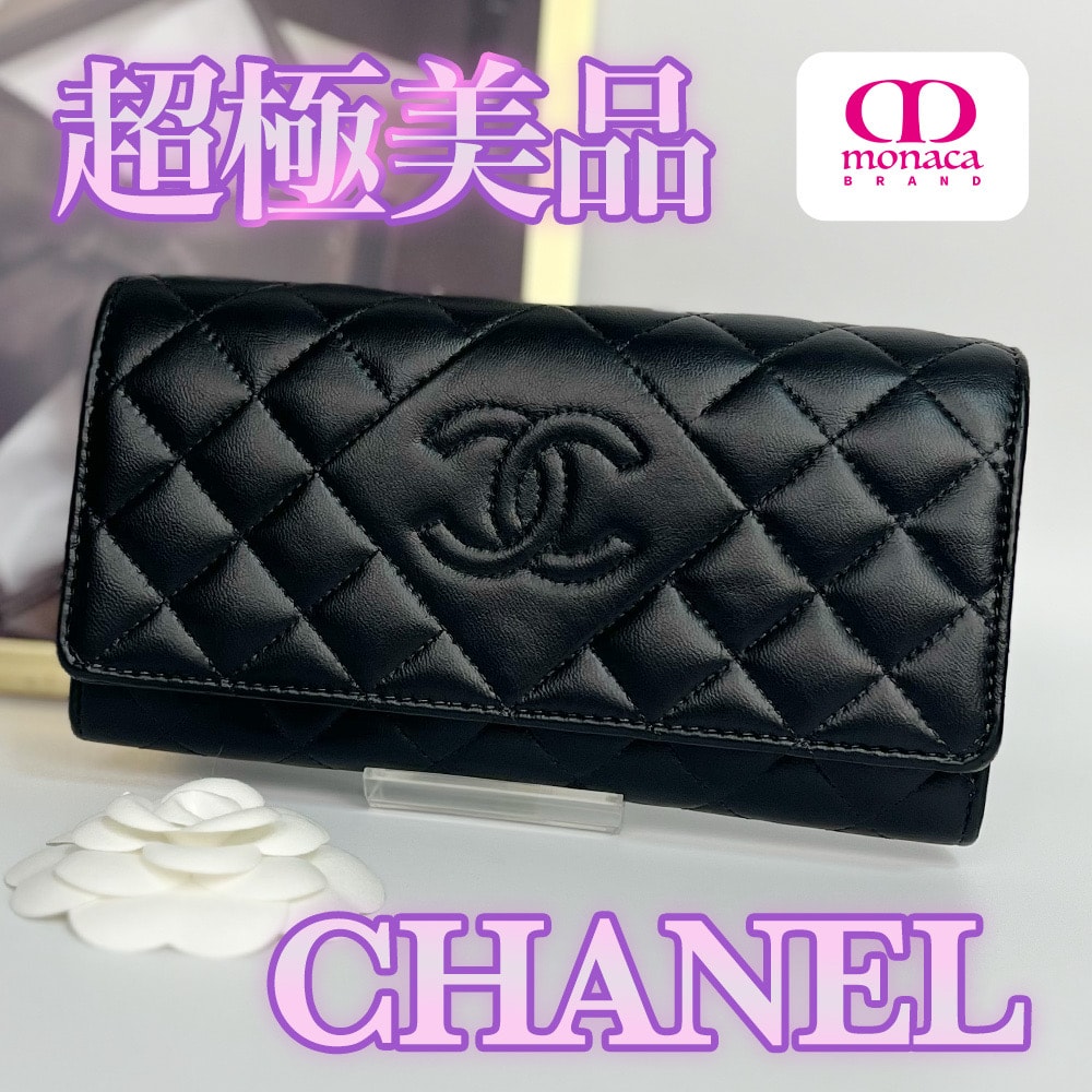 超極美品 CHANEL マトラッセ フラップ長財布 ブラック レディース メンズ