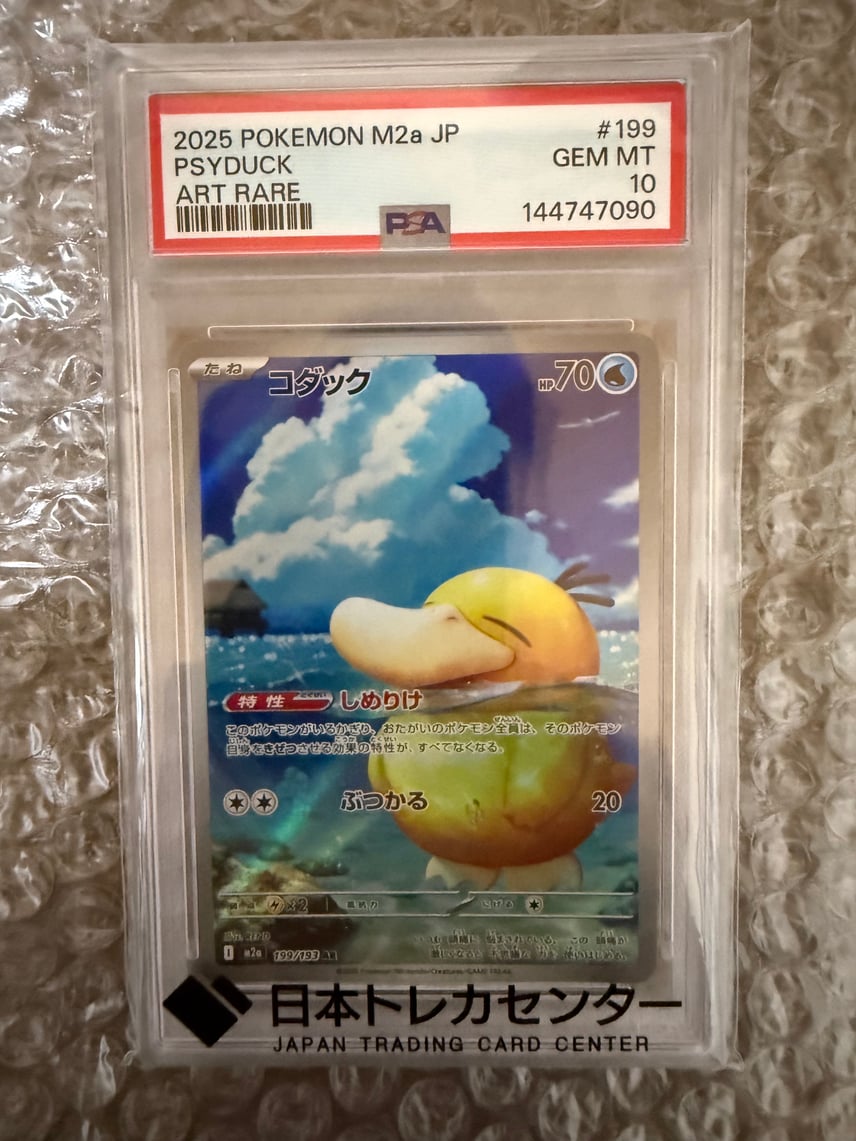 PSA10 】コダックAR メガドリーム コダック AR PSA10 MEGAドリームex PSA10 】コダックAR メガドリーム コダック AR PSA10 MEGAドリームex