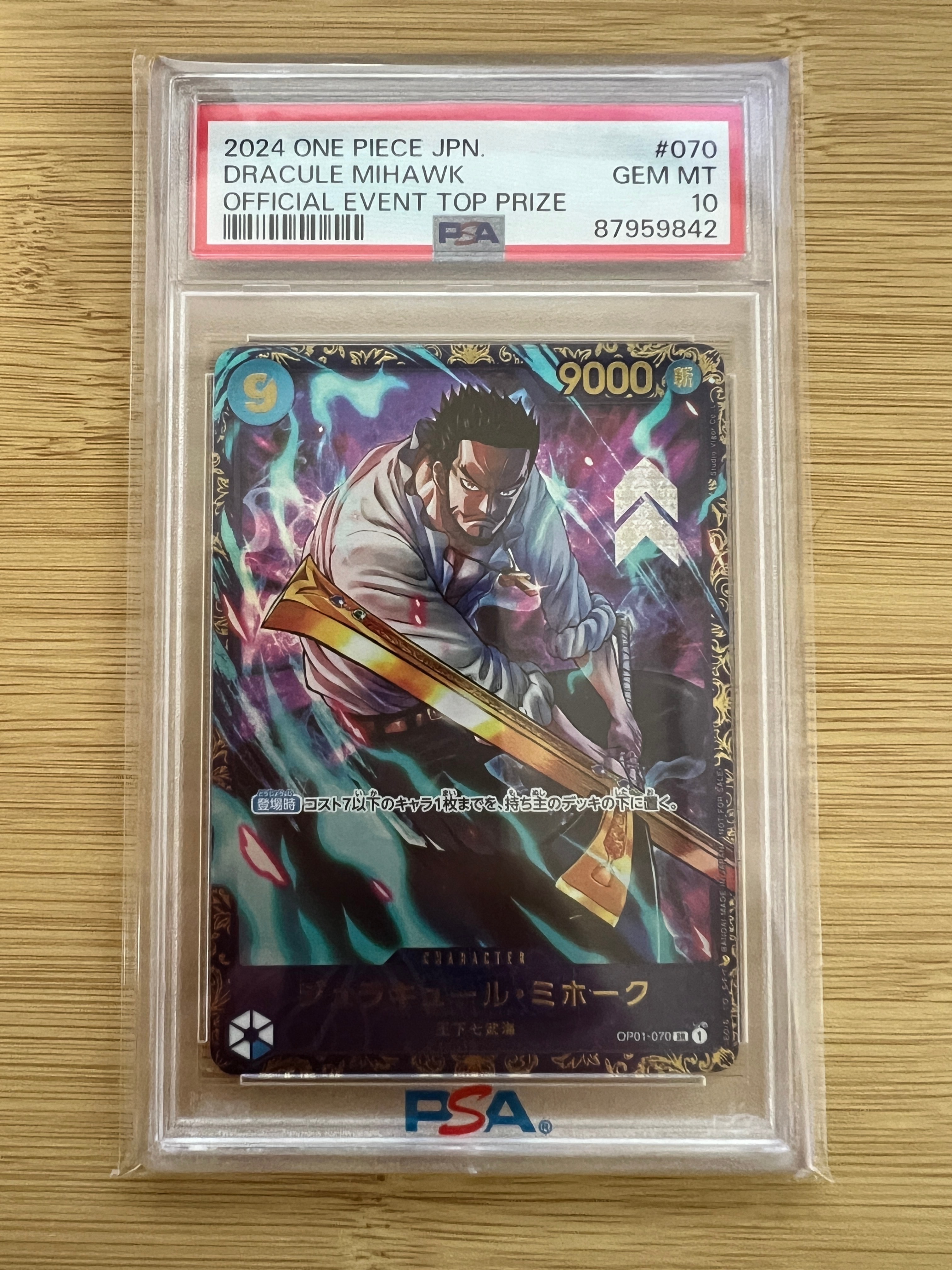 ジュラキュール・ミホーク SR [OP01‐070] (フラッグシップバトル 優勝記念品) for Japan
