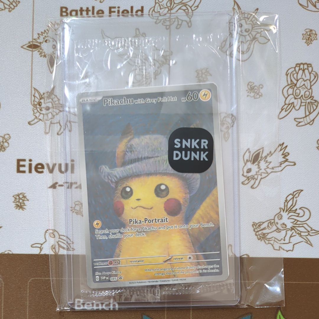 ピカチュウ : プロモ [SVP EN 085](「ゴッホ展」 プロモーションカード「SVP EN」) 【英語版】