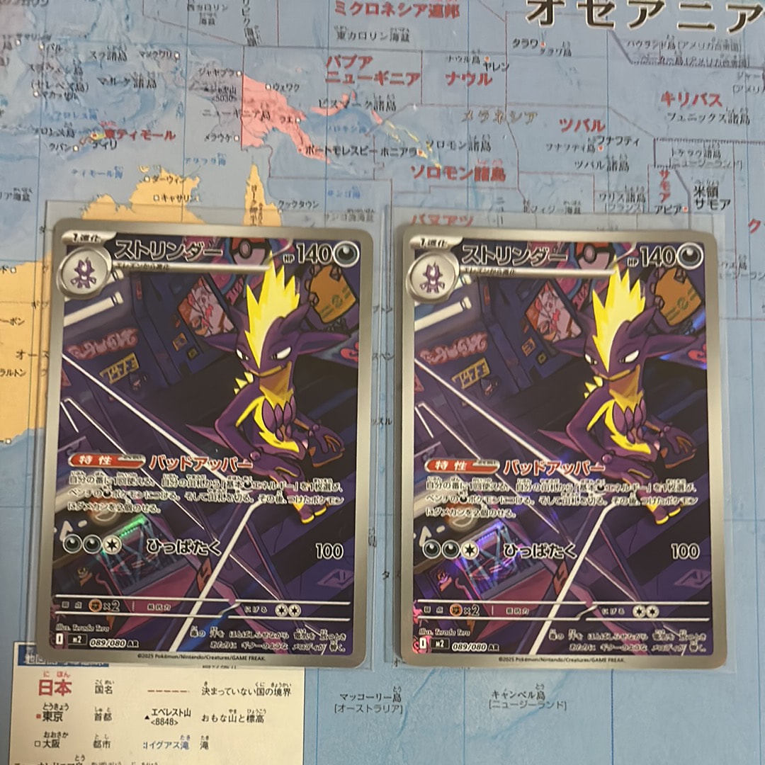 ストリンダー AR [M2 089/080](拡張パック「インフェルノX」)