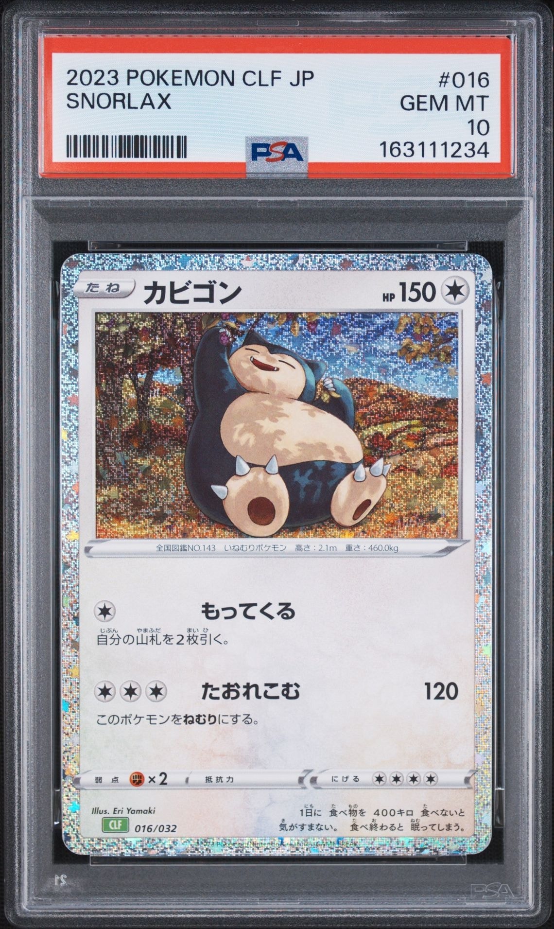 PSA10】カビゴン [CLF 016/032](ポケモンカードゲーム Classic) 1枚の