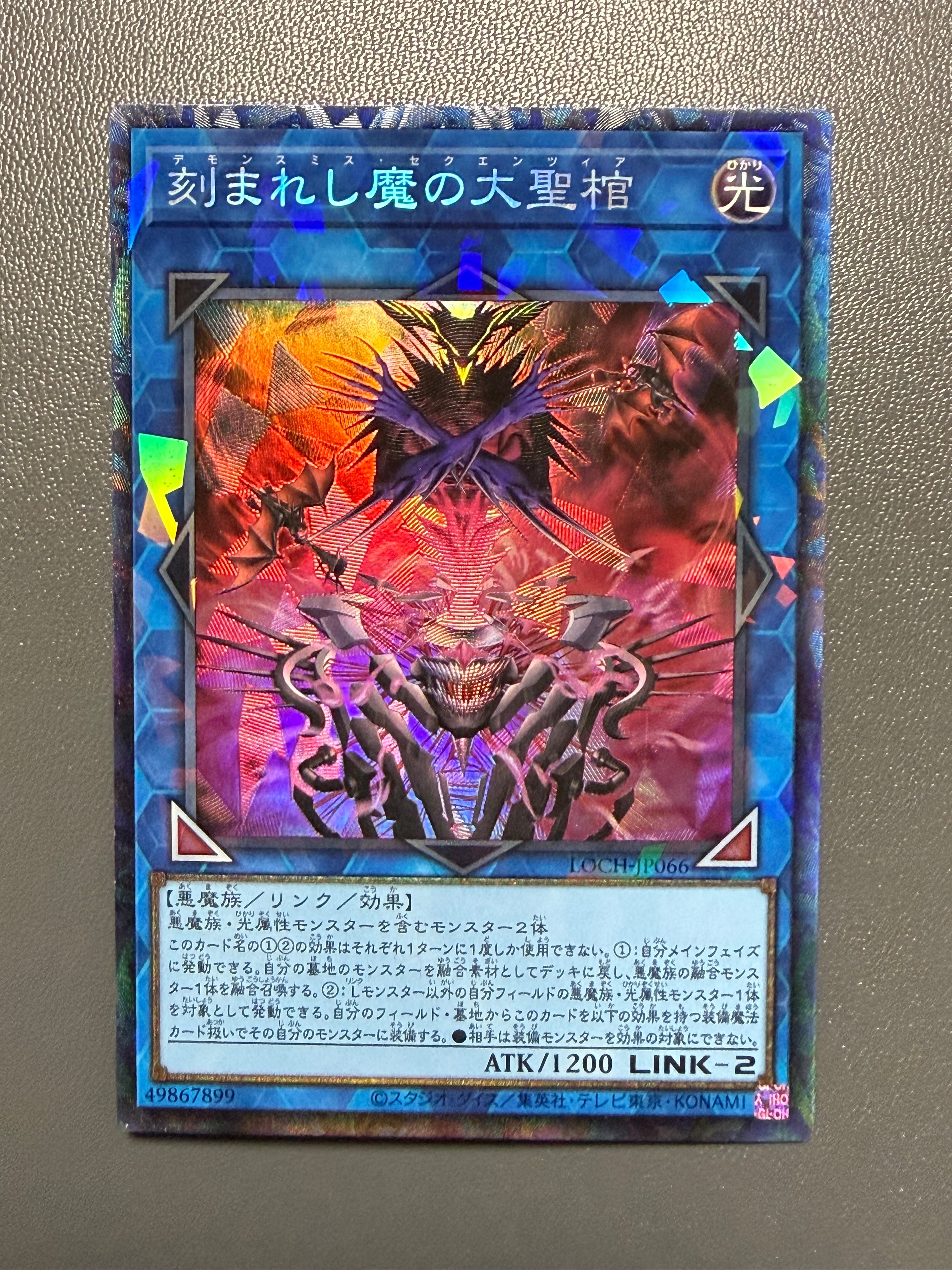 メテオ・ブラック・ドラゴン 25th SE[TDPP-JP017](PREMIUM PACK -決闘