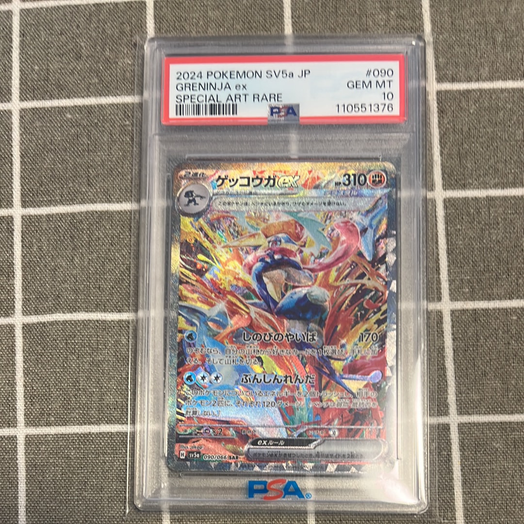 PSA10】ゲッコウガex SAR [SV5a 090/066](強化拡張パック「クリムゾン
