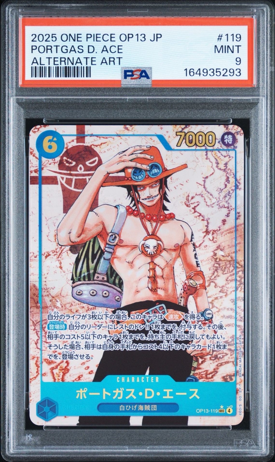 ア*リ様 【PSA9】ポートガス・D・エース OP13-119 PSA9】ポートガス・D・エース SEC-P [OP13-119](ブースターパック