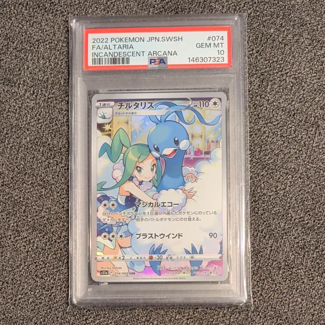 PSA10】チルタリス CHR [s11a 074/068](強化拡張パック『白熱の