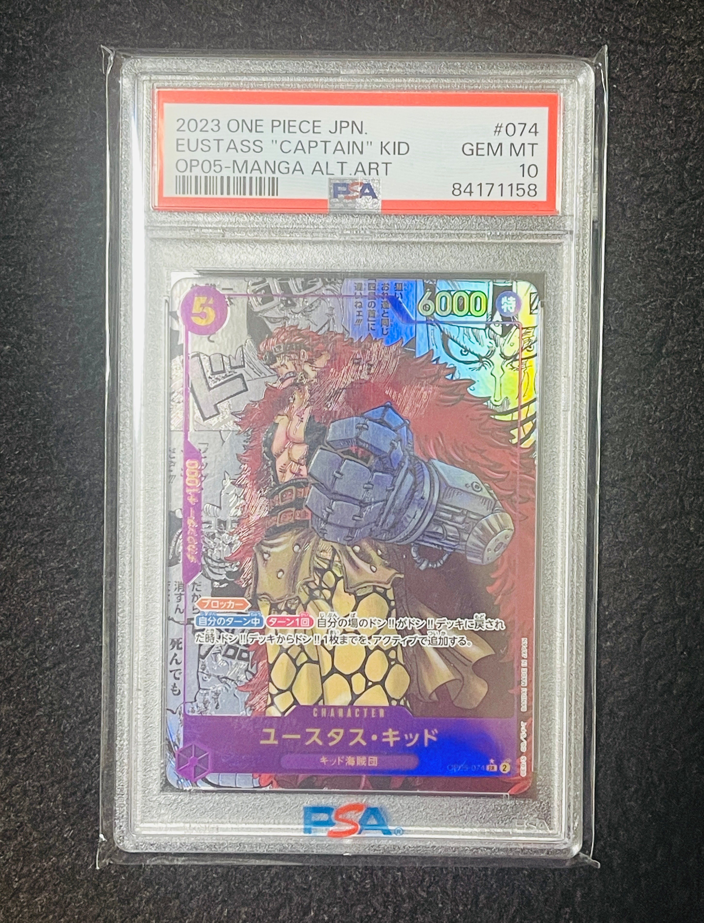 ユースタス・キッド SR-SP (コミパラ) [OP05-074](ブースターパック「新時代の主役」)
