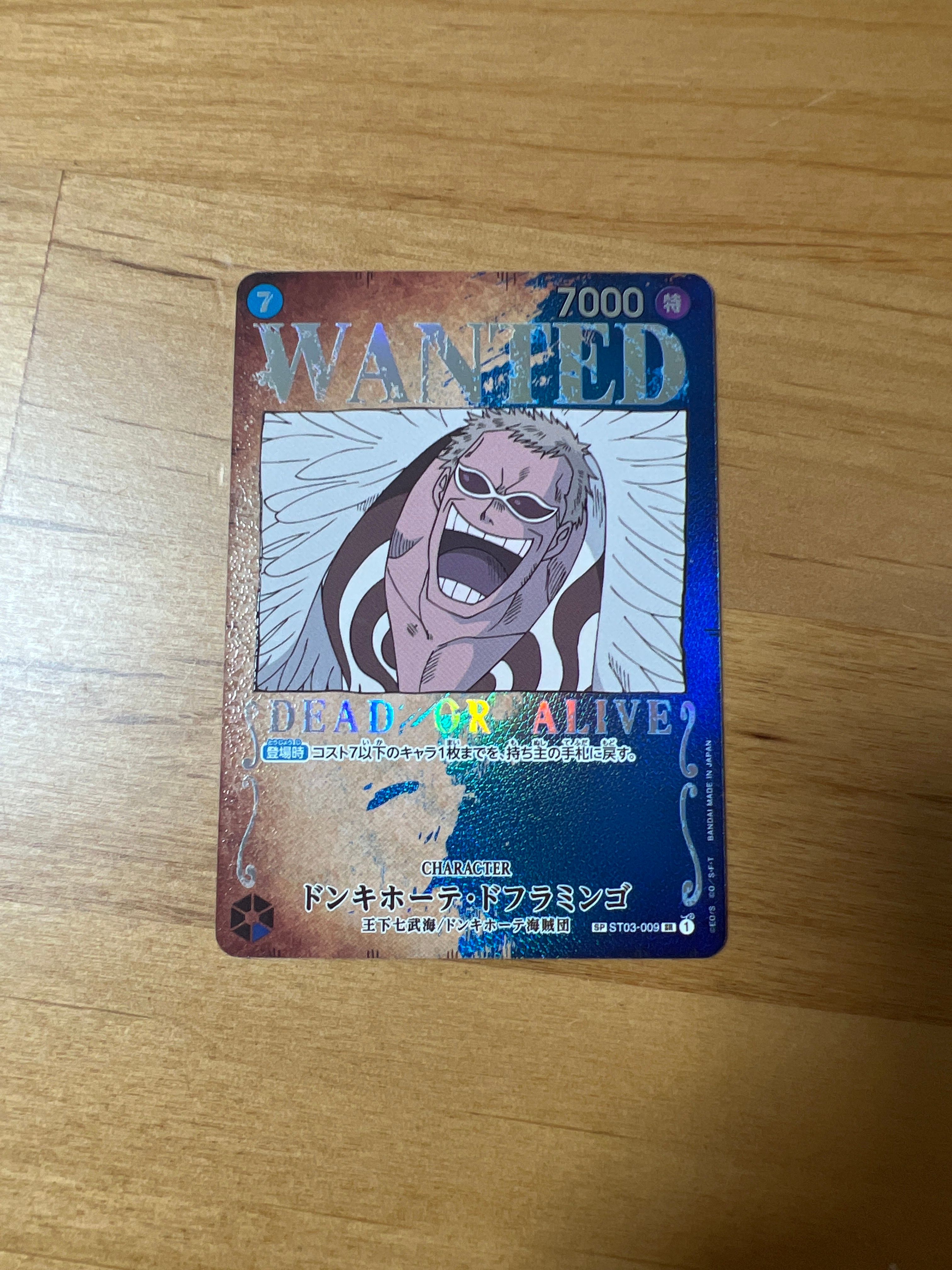 ドンキホーテ・ドフラミンゴ:手配書 SR-SPC [ST03-009] (ブースターパック強大な敵)