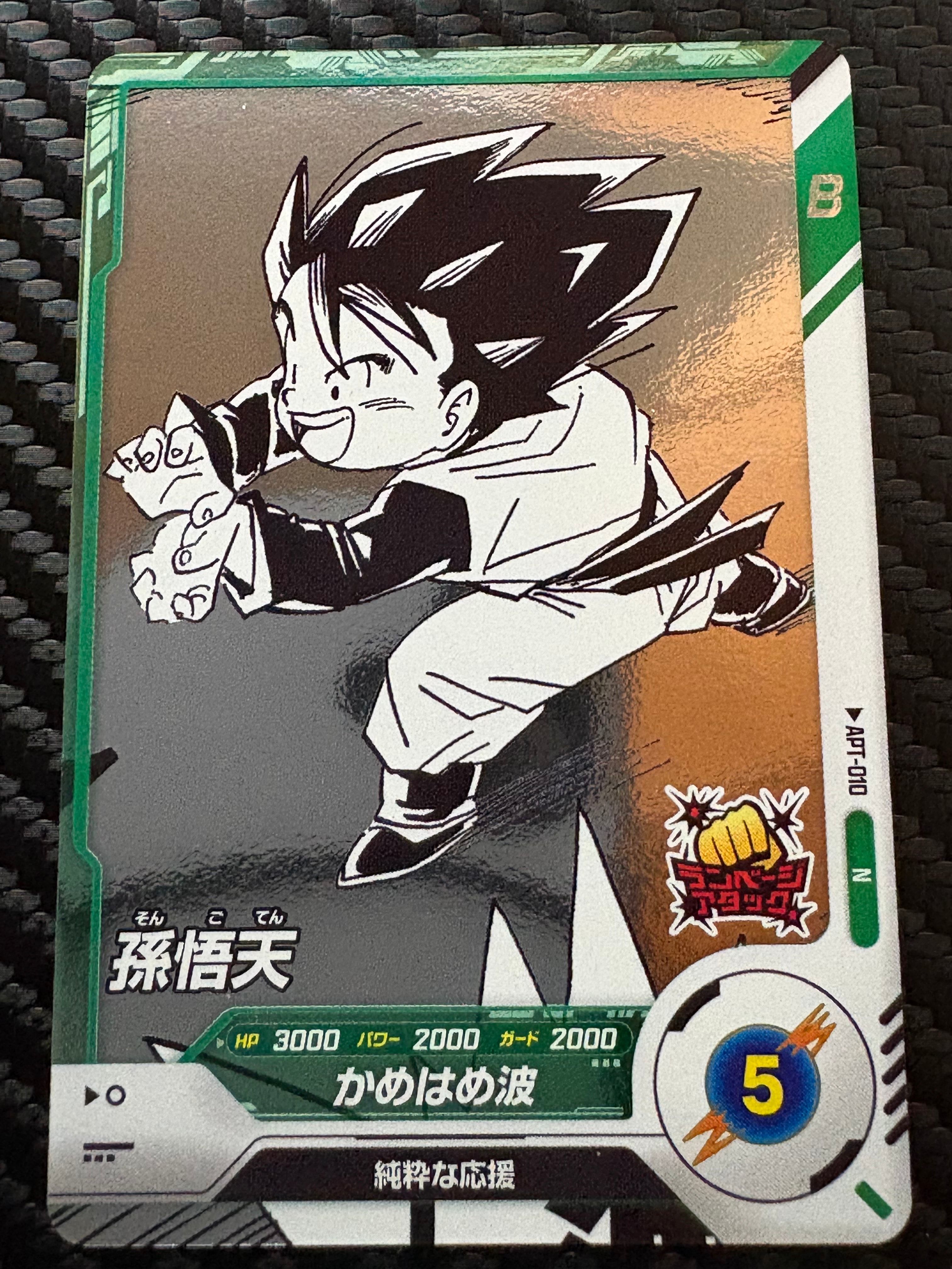 孫悟天 N [APT-010](アドバンスパック「ドラゴンボール 40th アニバーサリー エディション」)