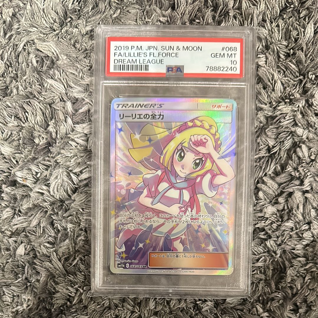 リーリエの全力 SR[SM11b 068/049](強化拡張パック「ドリームリーグ」)
