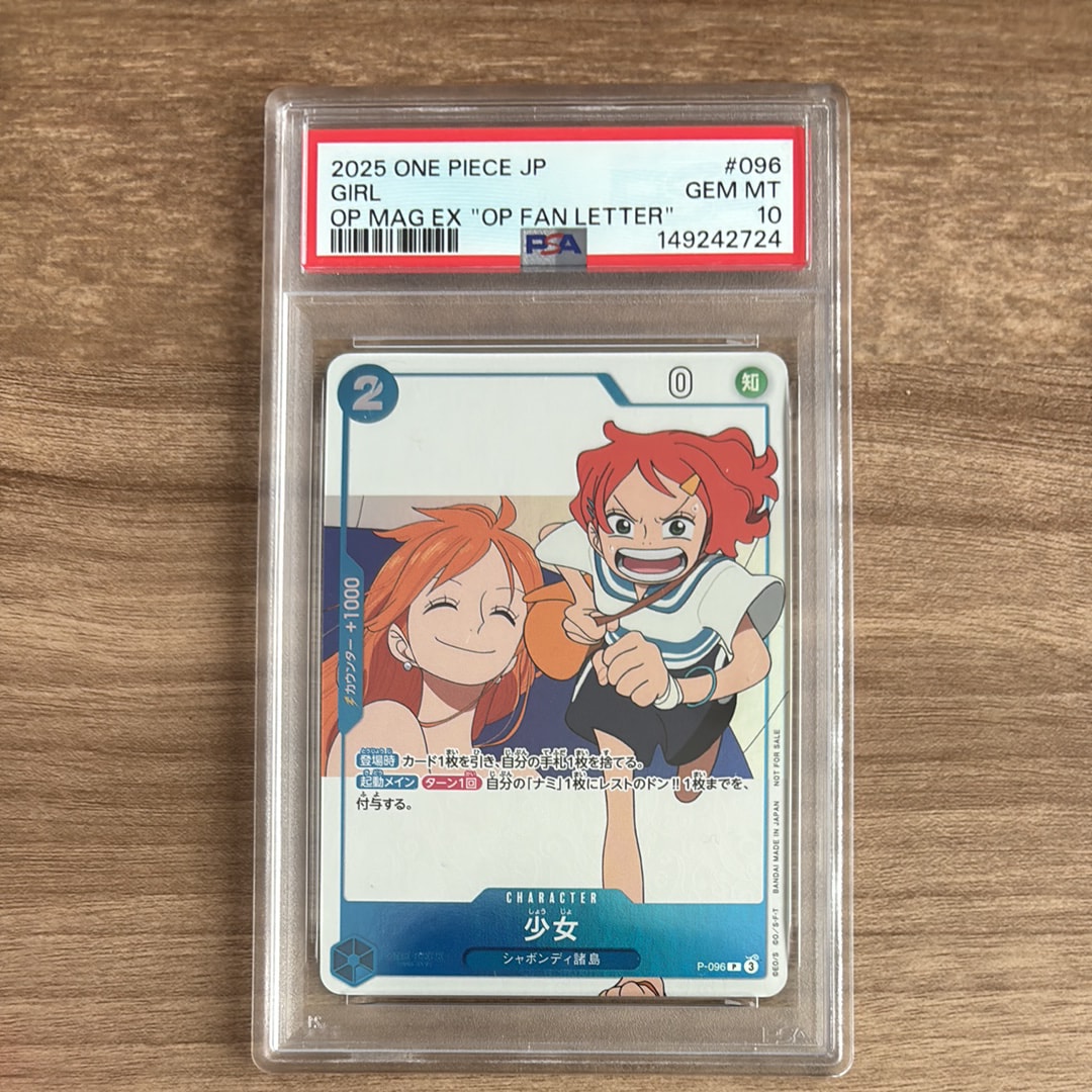 PSA10】少女 P [P-096](プロモーションカード「ワンピースマガジン