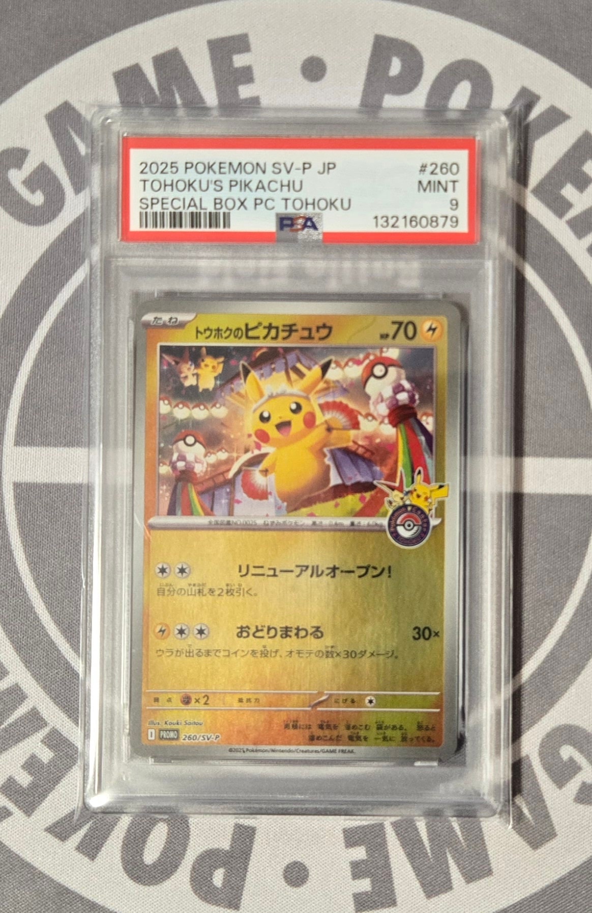 サーナイトGX SSR[SM8b 237/150](ハイクラスパック「GXウルトラ