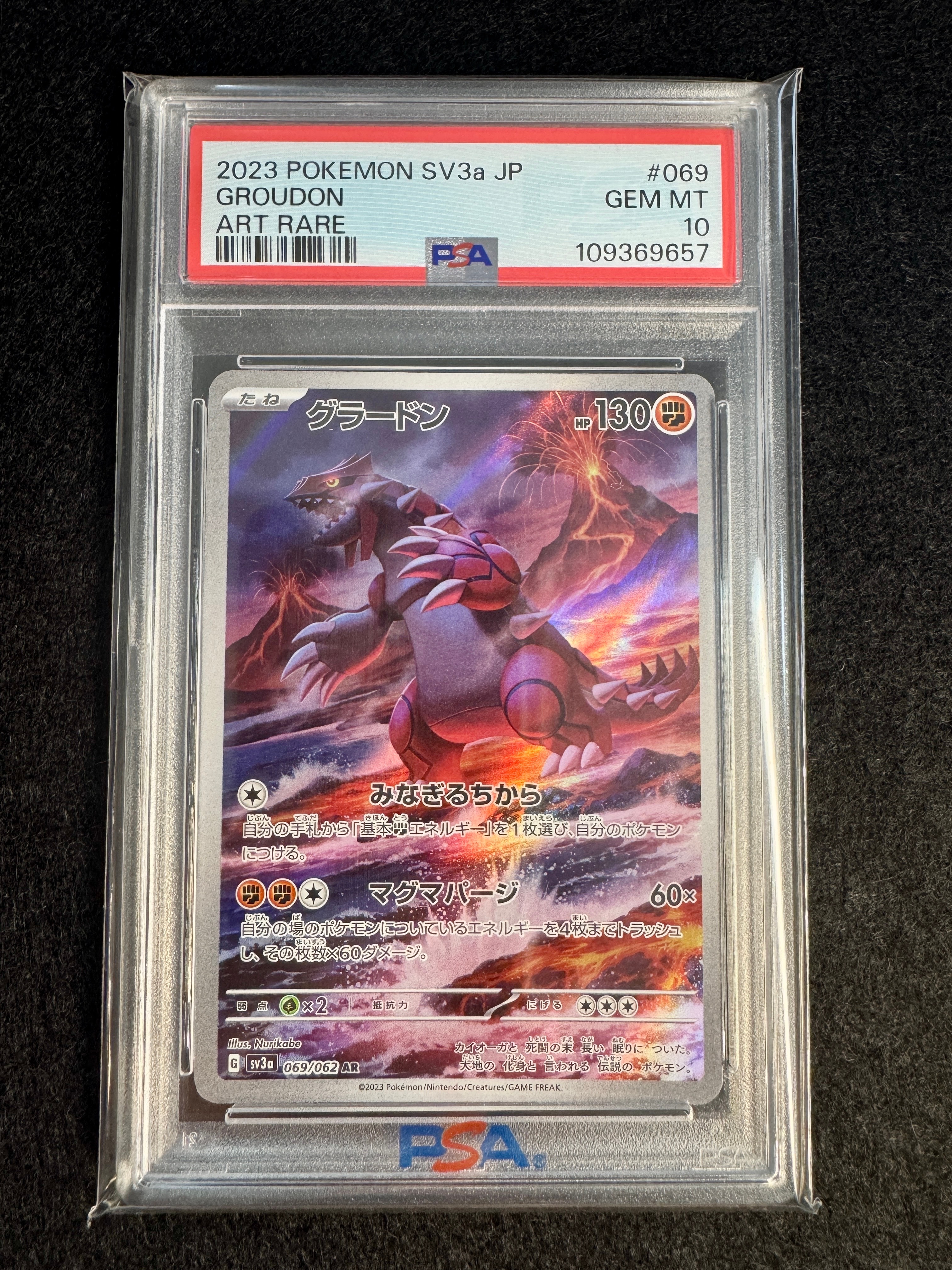 PSA10】グラードン AR[SV3a 069/062](強化拡張パック「レイジング