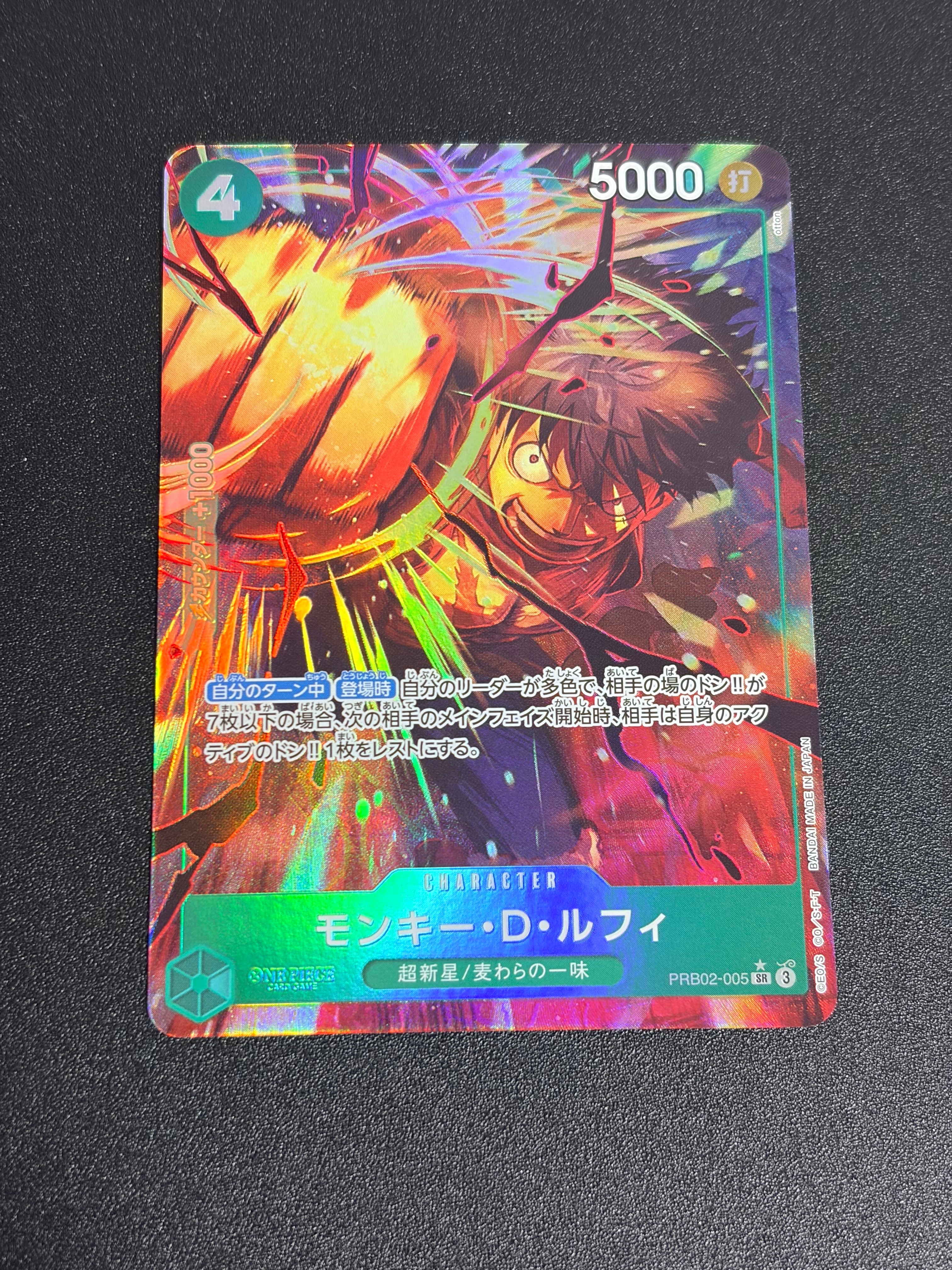 モンキー・D・ルフィ SR-P [PRB02-005](プレミアムブースター「ONE PIECE CARD THE BEST vol.2」)