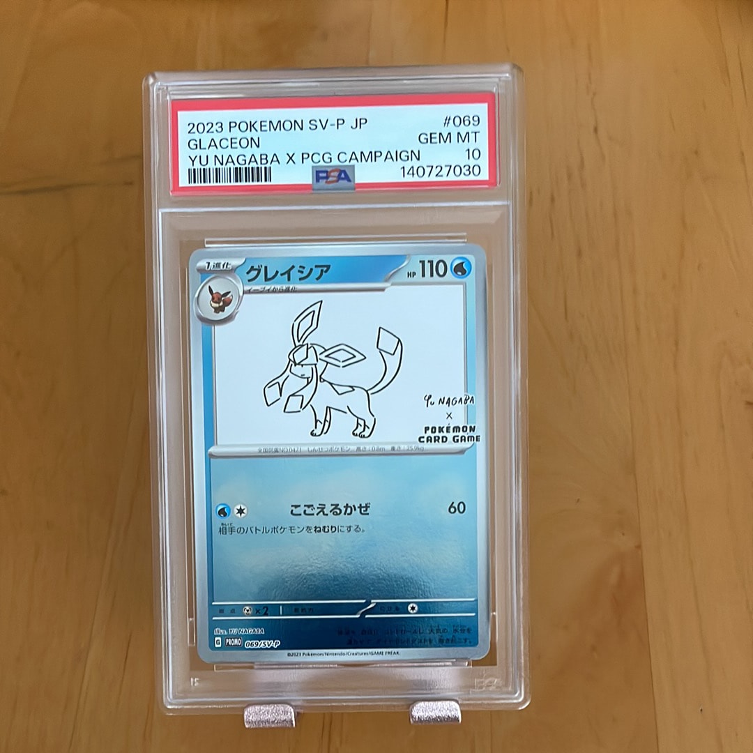 グレイシア: プロモ [SV-P 069](「YU NAGABA×ポケモンカードゲーム」プロモーションカード「SV-P」)