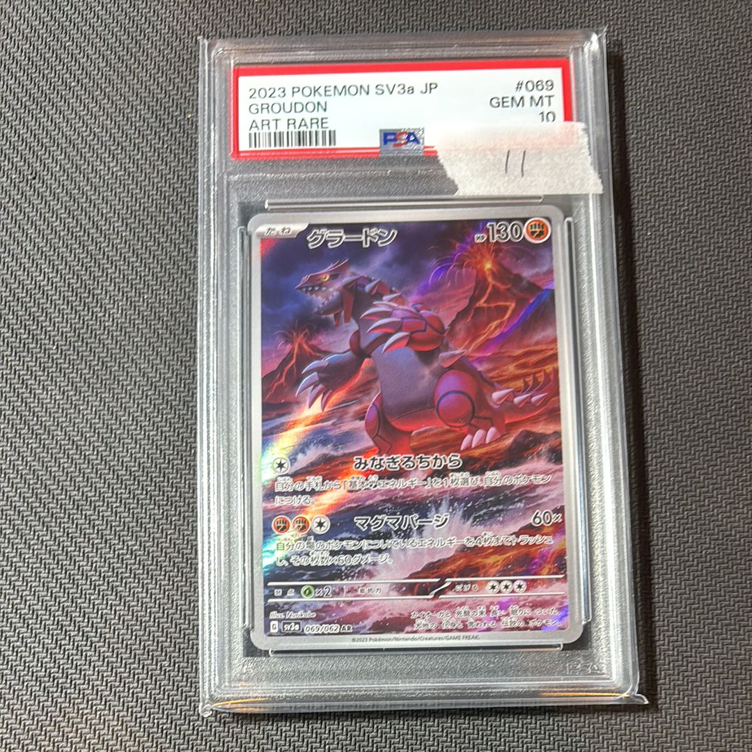 グラードン AR[SV3a 069/062](強化拡張パック「レイジングサーフ」)