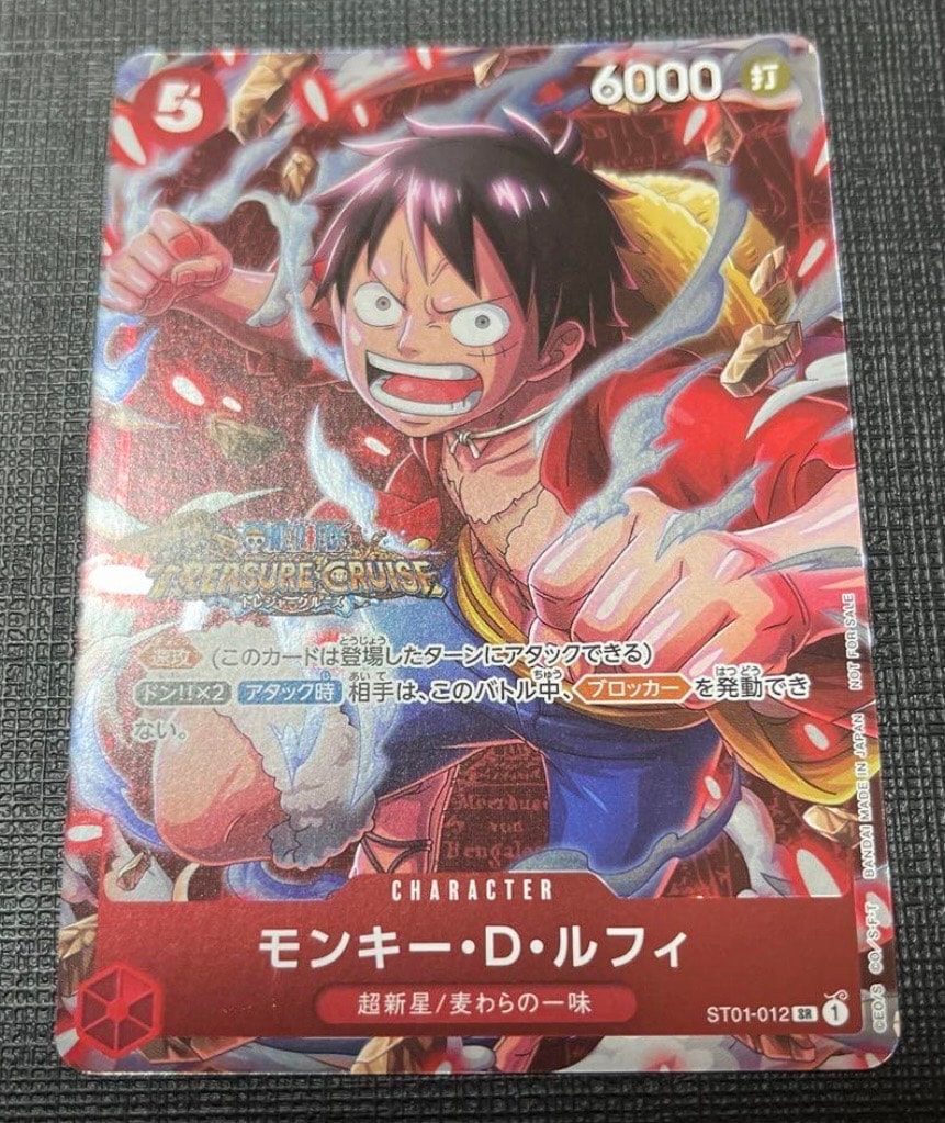 モンキー・D・ルフィ SR [ST01-012] (スタンダードバトル 優勝記念品)