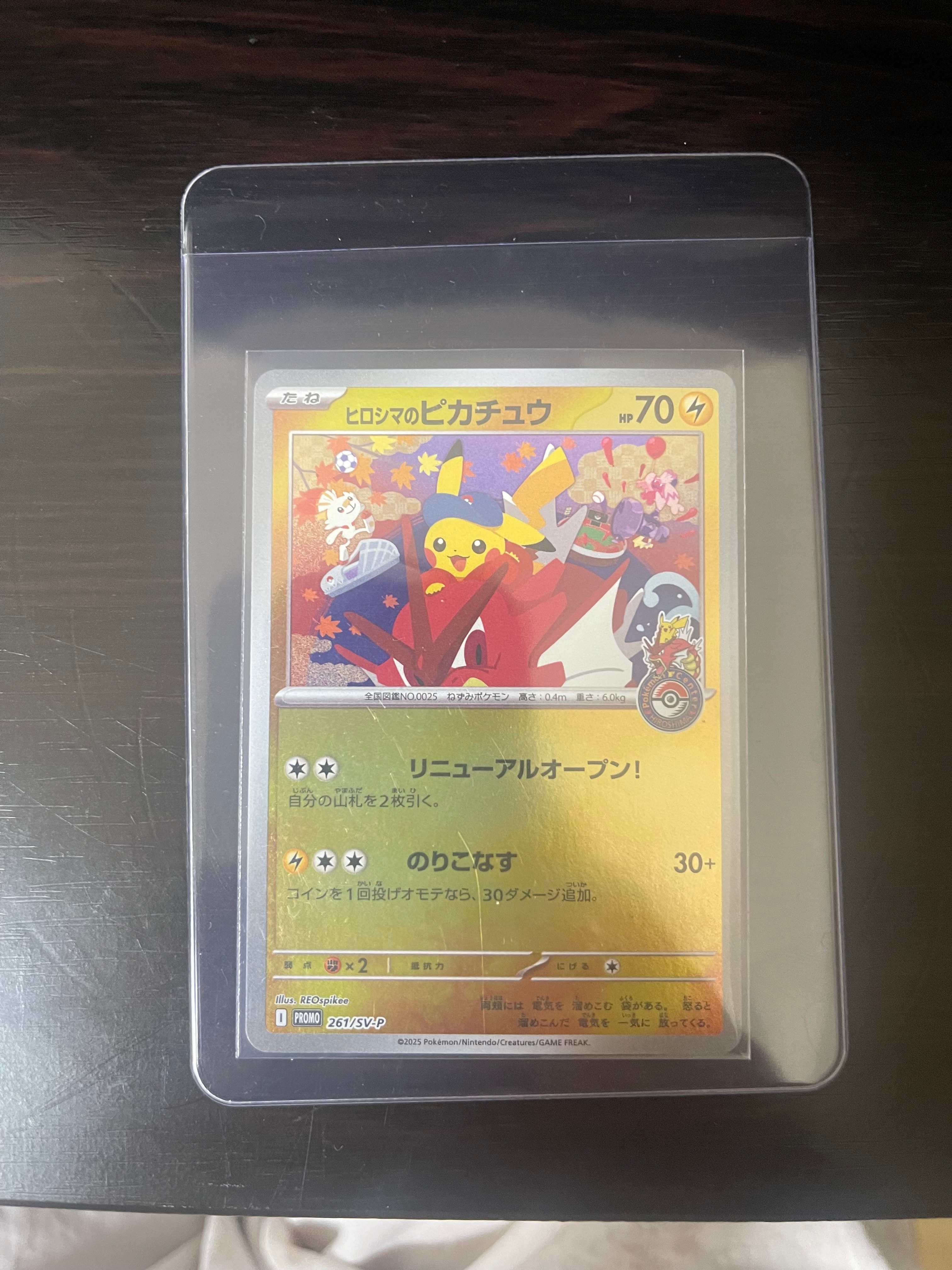 ヒロシマのピカチュウ P [SV-P 261](スペシャルBOX「ポケモンセンターヒロシマ」)