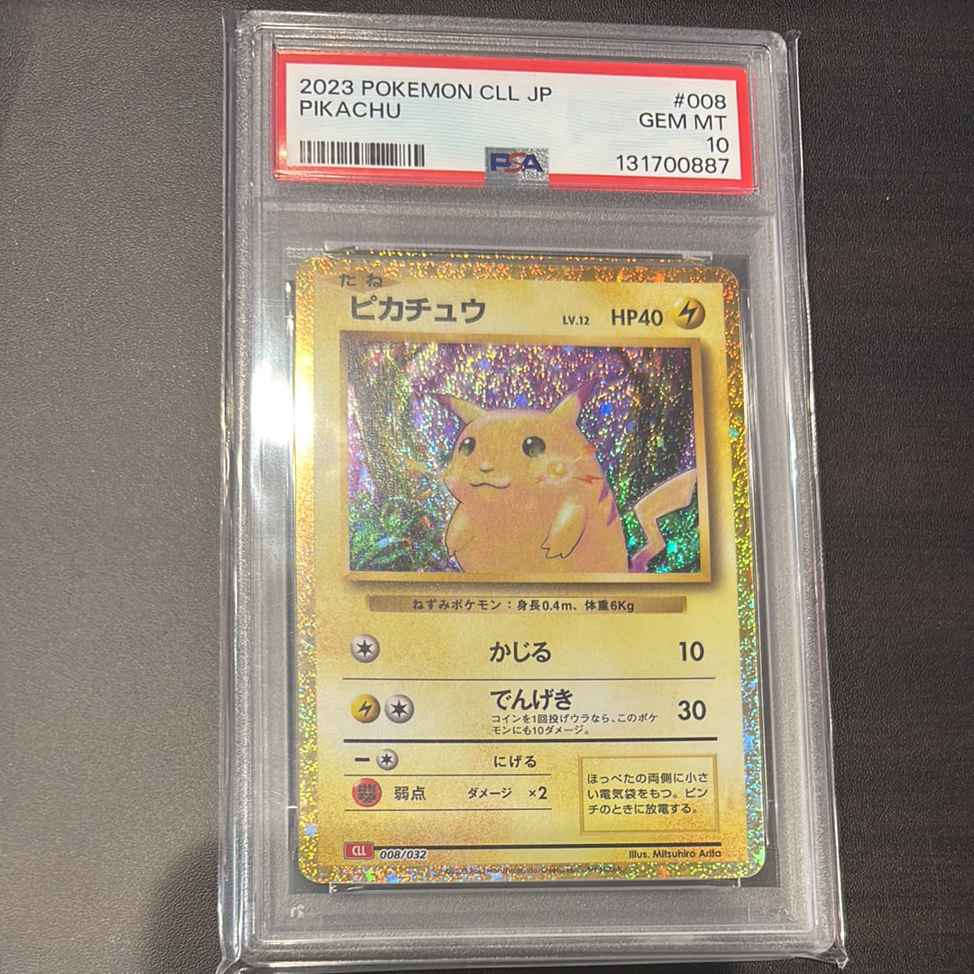 ピカチュウ [CLL 008/032](ポケモンカードゲーム Classic)