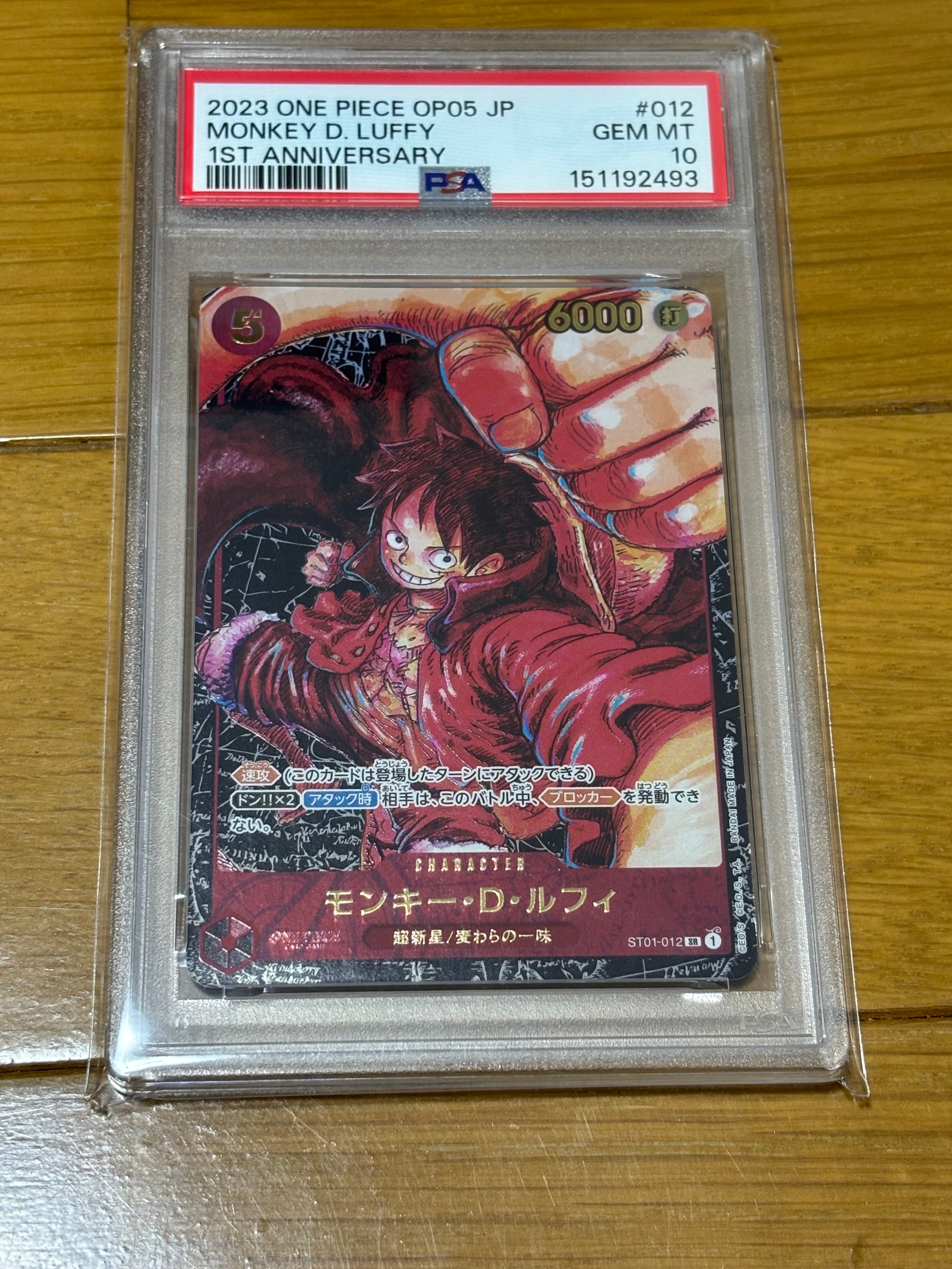 モンキー・D・ルフィ SR [ST01-012] (ブースターパック 新時代の主役)