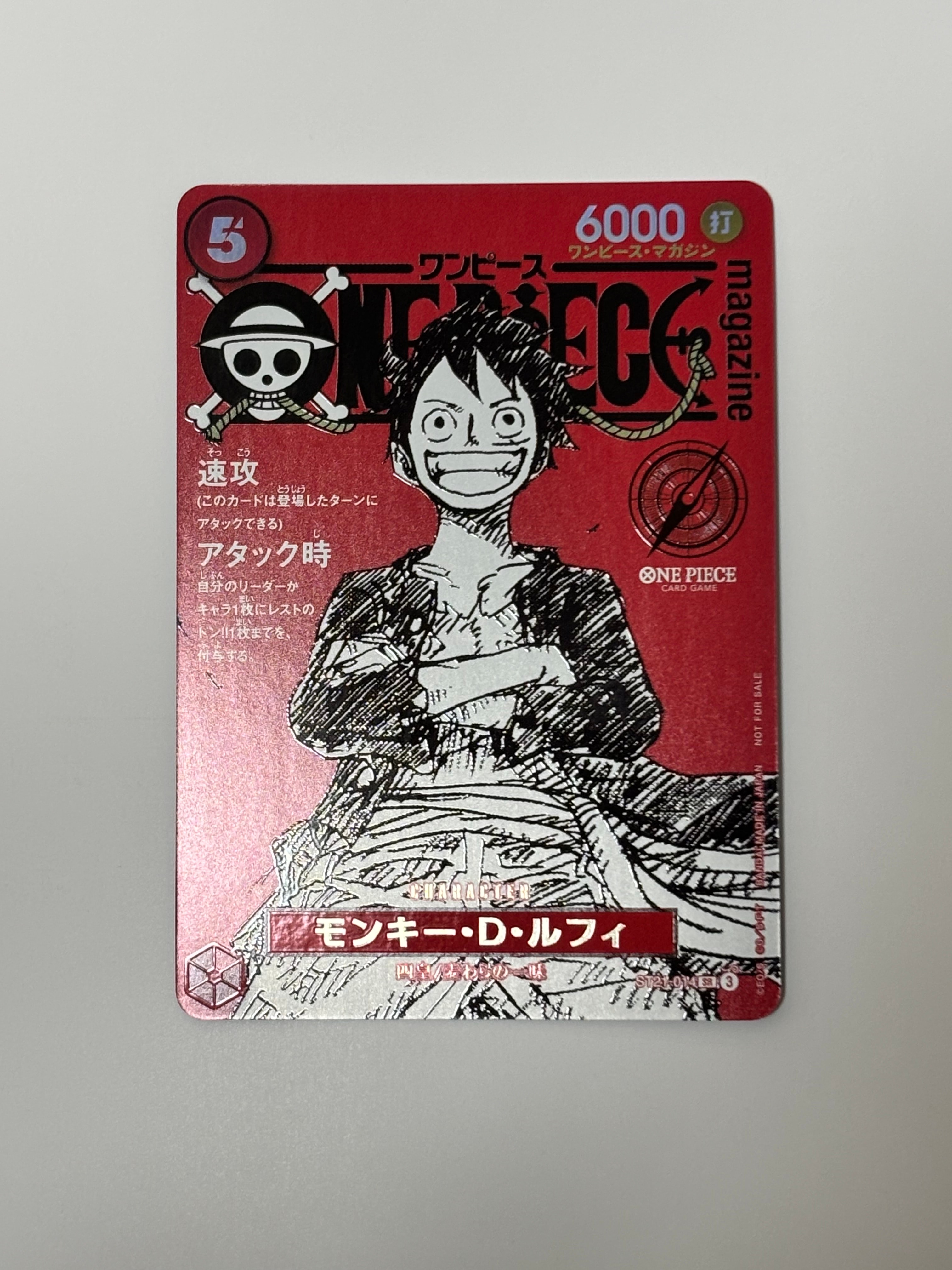 モンキー・D・ルフィ SR [ST21-014](プロモーションカード「ワンピースマガジン 特集 週刊少年ジャンプとワンピース 020」)