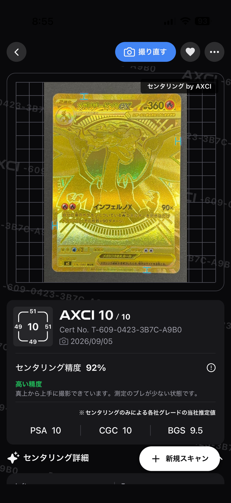 MEGA Charizard X ex MUR [M2 116/080](Expansion Pack "Inferno X")