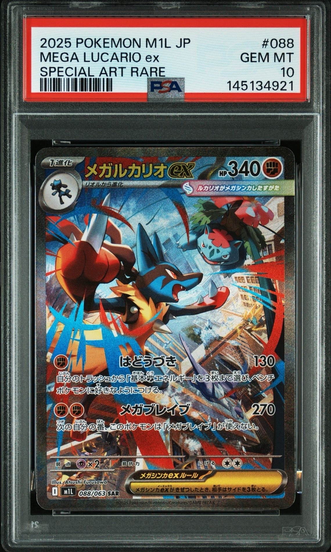 ミュウex: プロモ[S8a-P 014/025](プロモカードパック 25th