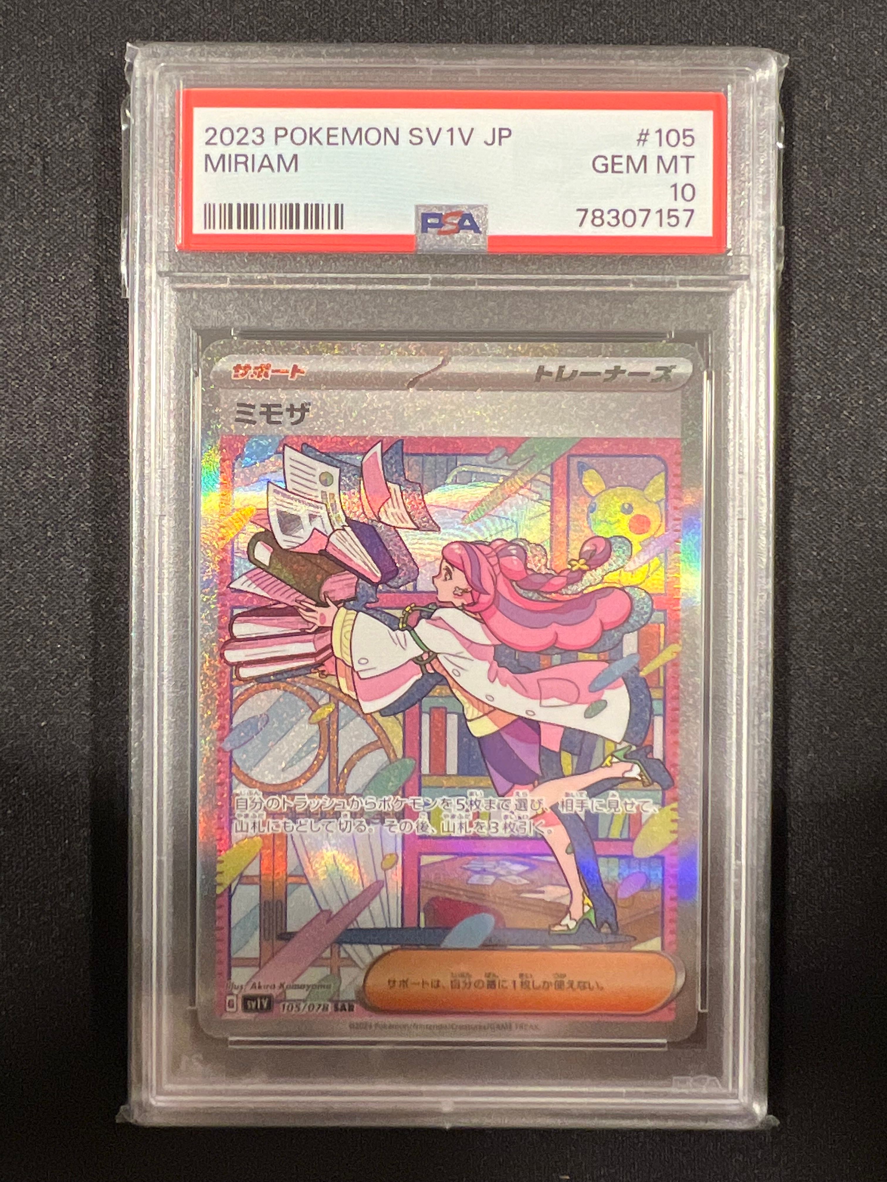 ミモザ SAR[SV1V 105/078](スカーレット&バイオレット 拡張パック「バイオレットex」)