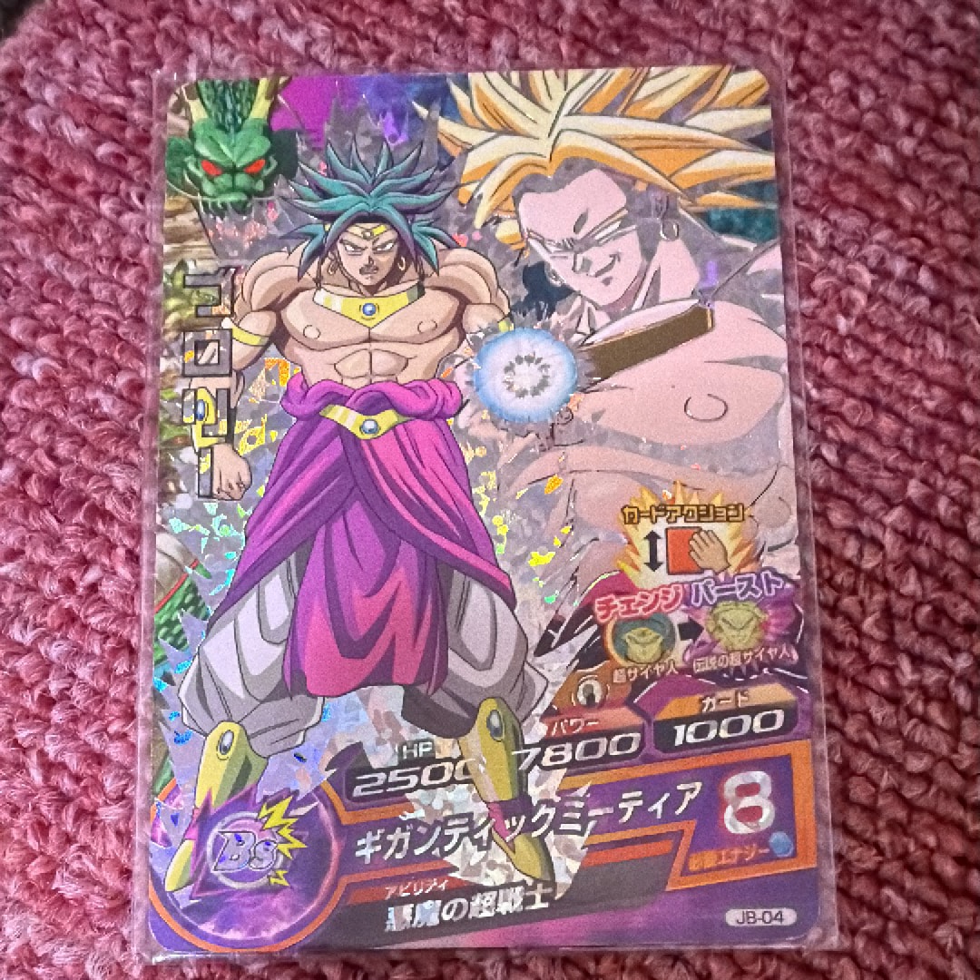 ブロリー - [JB-04](ドラゴンボールヒーローズ「邪悪龍ミッション スペシャルバインダーセット」)