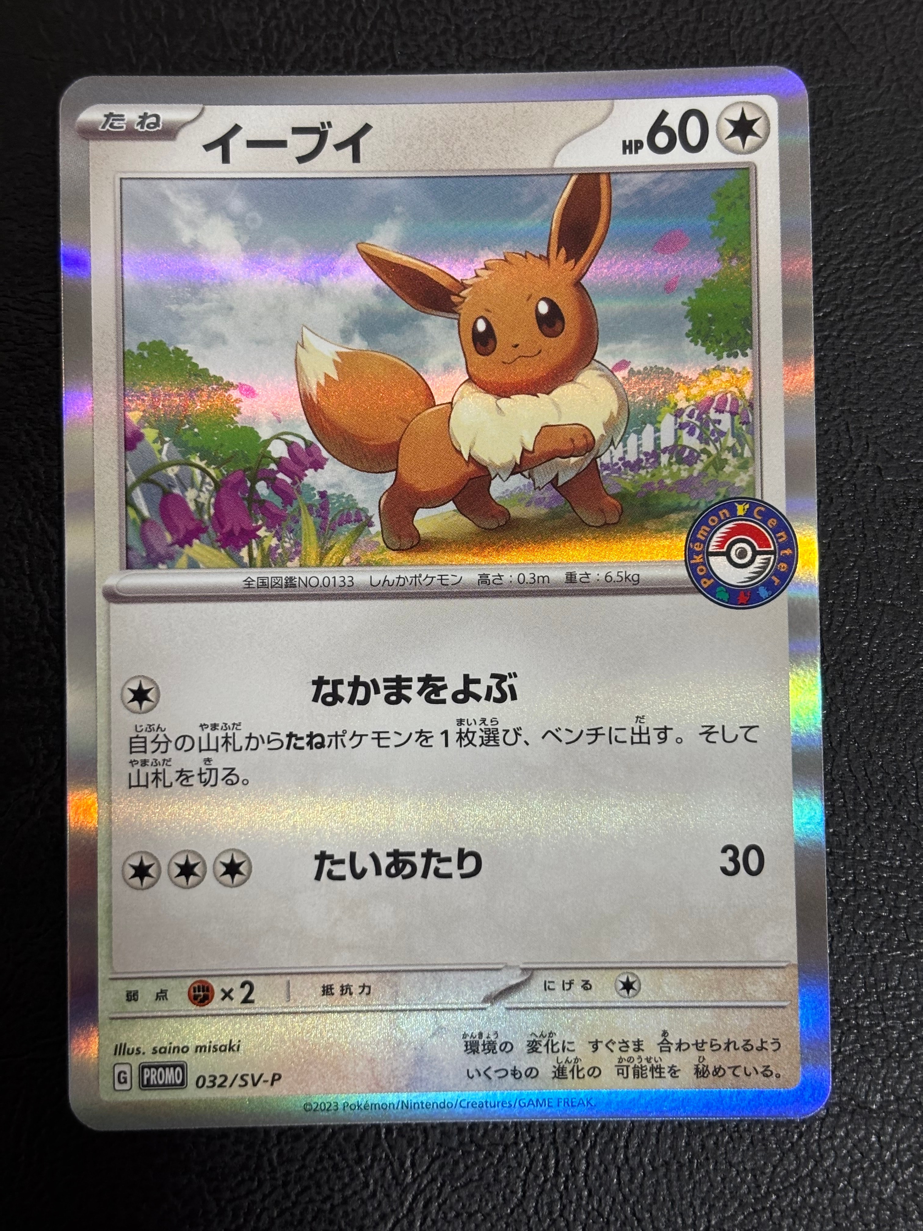 ゾロア AR [SV11W 140/086](拡張パック「ホワイトフレア」)の新品/中古