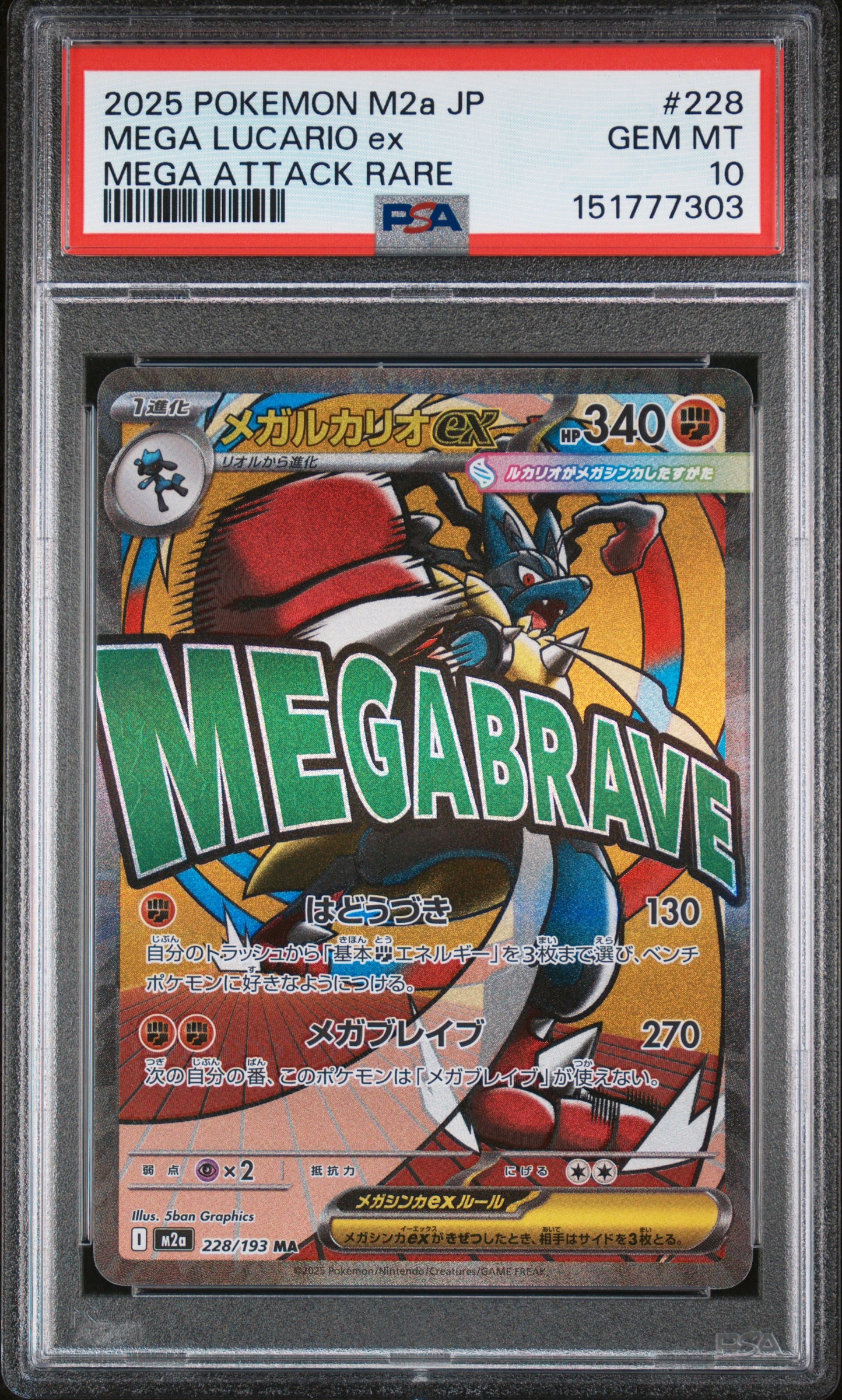 ピカチュウ: プロモ[SM-P 224](プロモーションカード「SM-P」)の新品