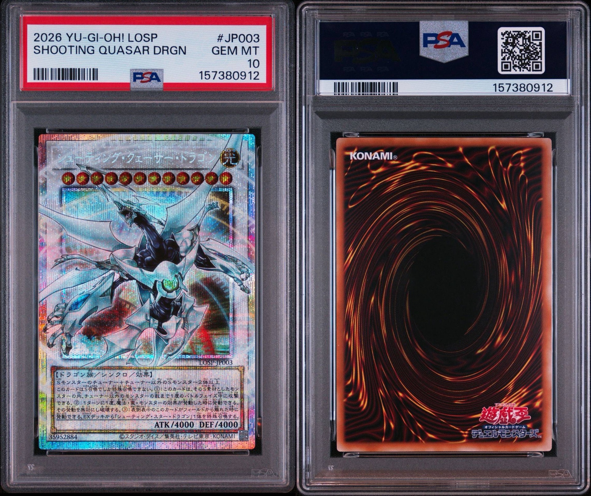 PSA10】シューティング・クェーサー・ドラゴン PSE :オーバーフレーム