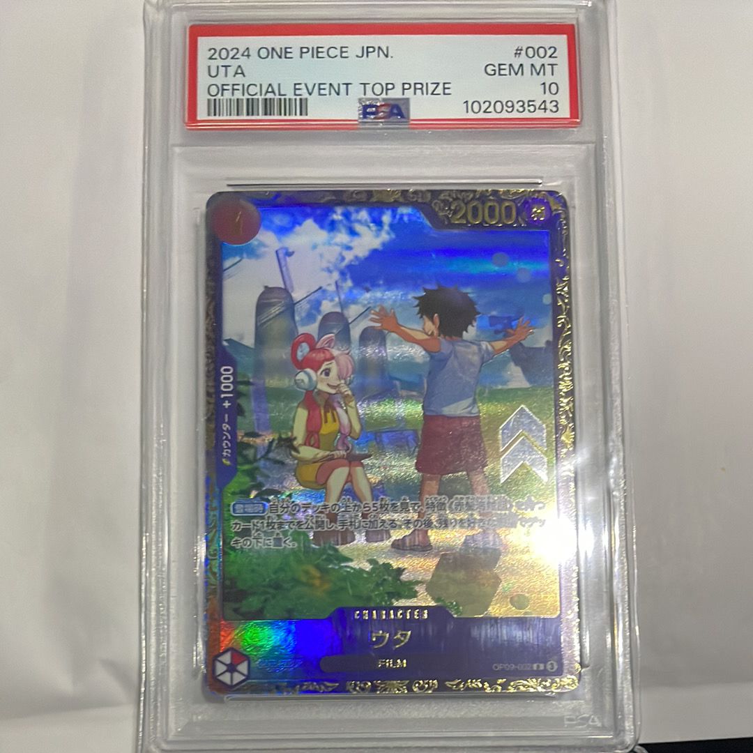 ウタ R [OP09-002](プロモーションカード「フラッグシップバトル 優勝記念品」)