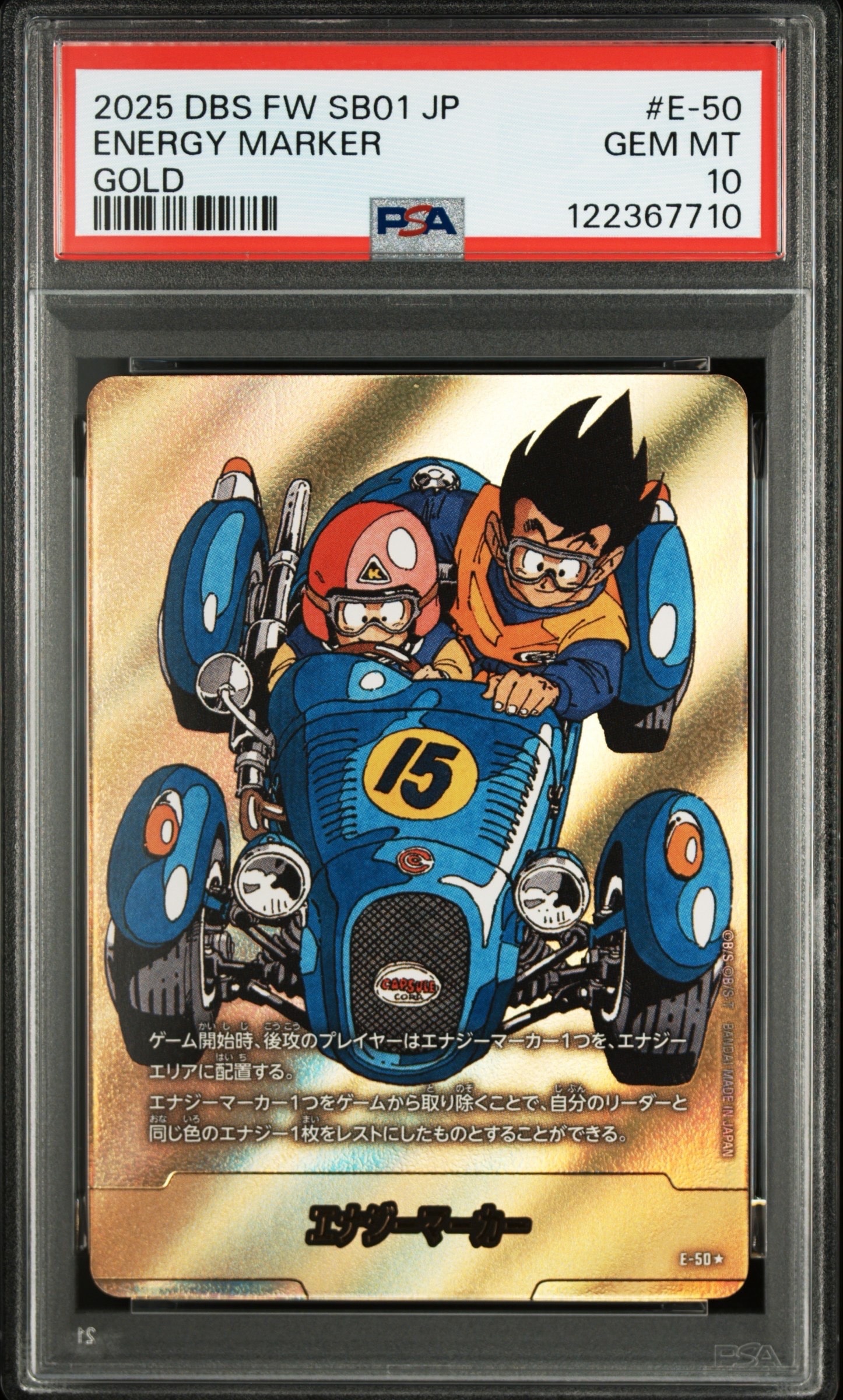 極限の煌めき ゴジータ ドラゴンボールFW フュージョンワールド 極限の煌めき R☆ [FB05-115](フュージョンワールド「オフィシャル