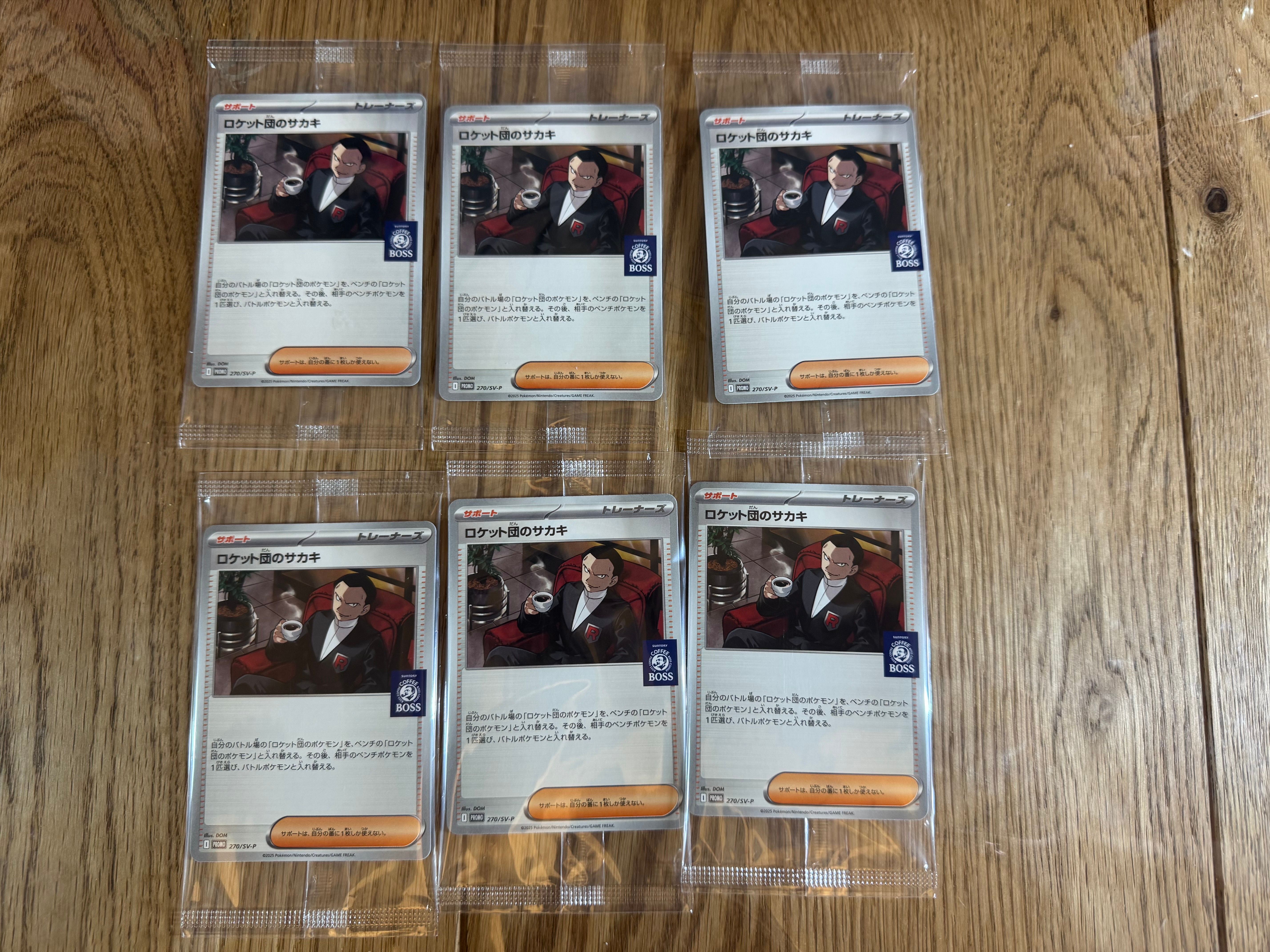 ロケット団のサカキ P [SV-P 270](プロモーションカード「ポケモンカードゲーム×BOSS 割るだけクラフトボスカフェ2本パック付属」)