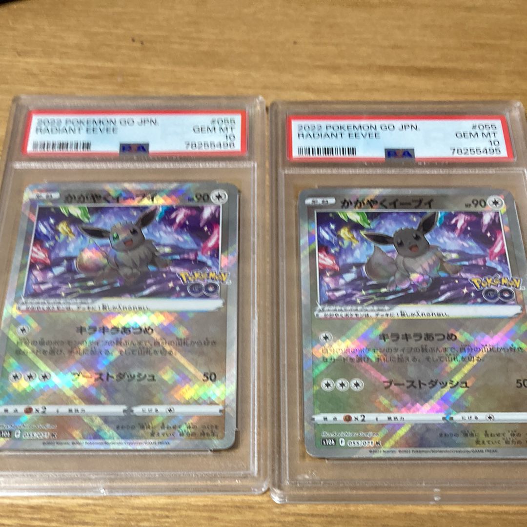 PSA10】かがやくイーブイ K[S10b 055/071](強化拡張パック「Pokemon GO