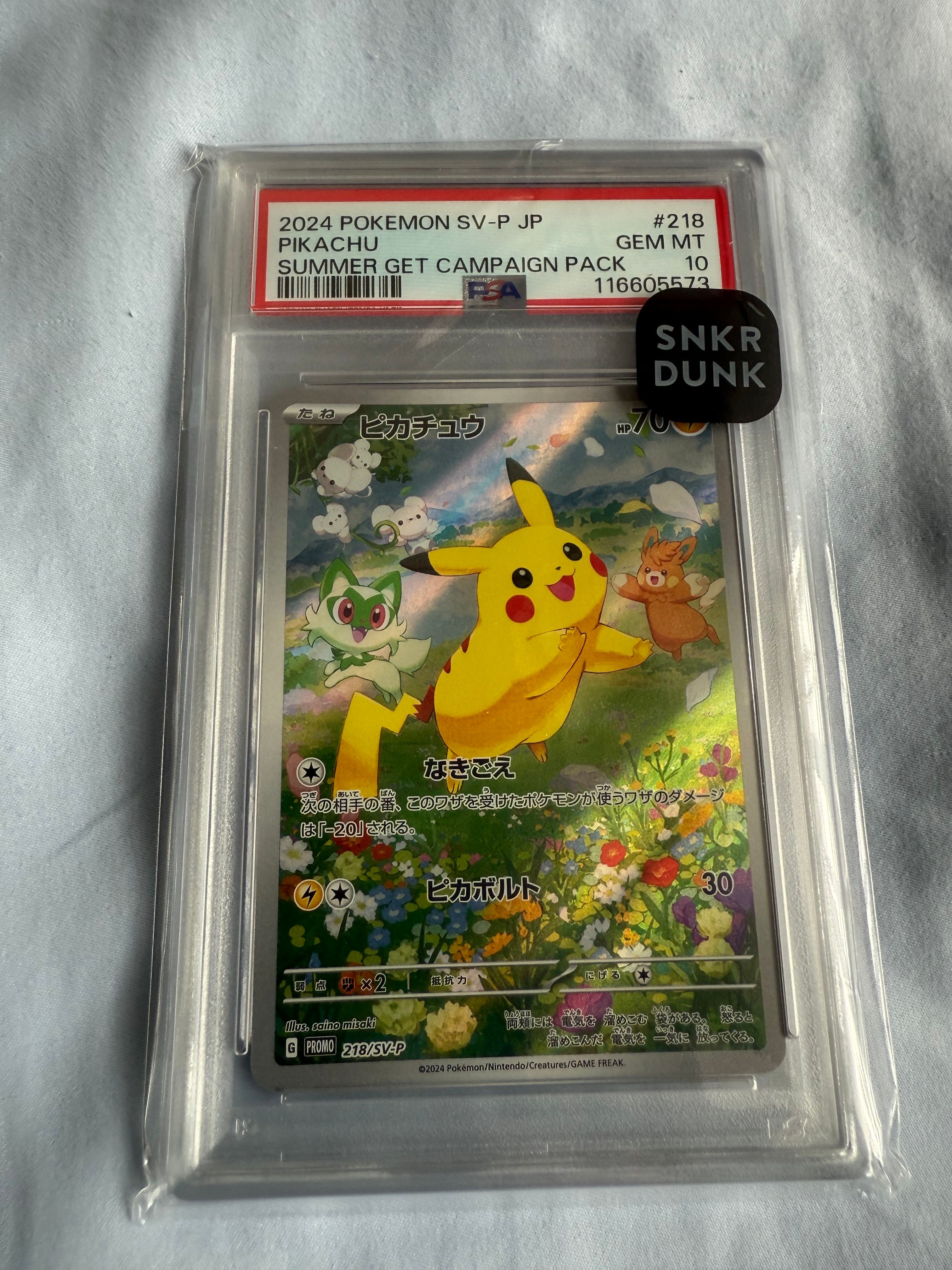 ピカチュウ P [SV-P 218](プロモカードパック「ポケカの夏がキタ!プロモカードGetキャンペーン!」)