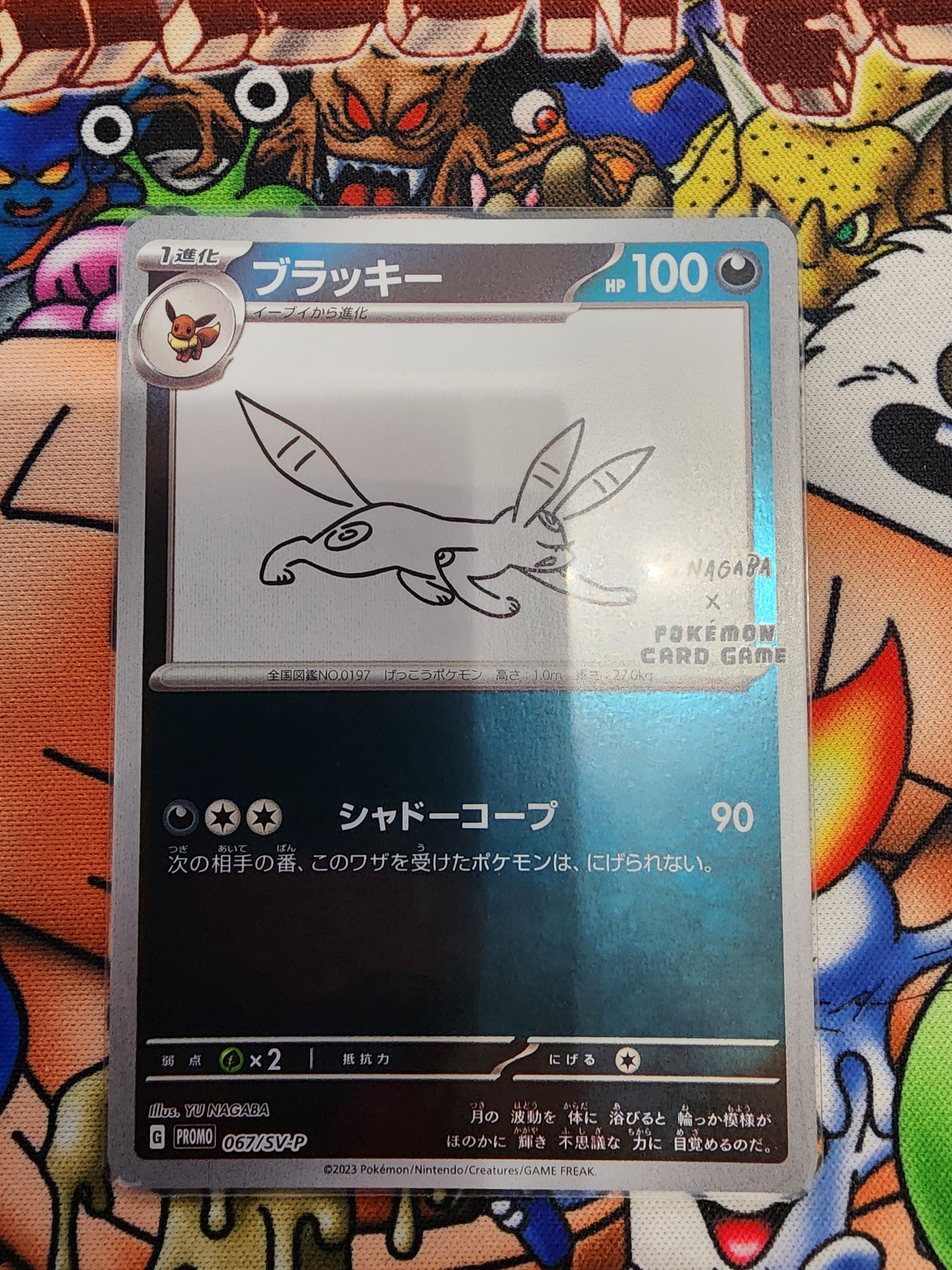 ブラッキー: プロモ (ナガバブラッキー) [SV-P 067](「YU NAGABA×ポケモンカードゲーム」プロモーションカード「SV-P」)