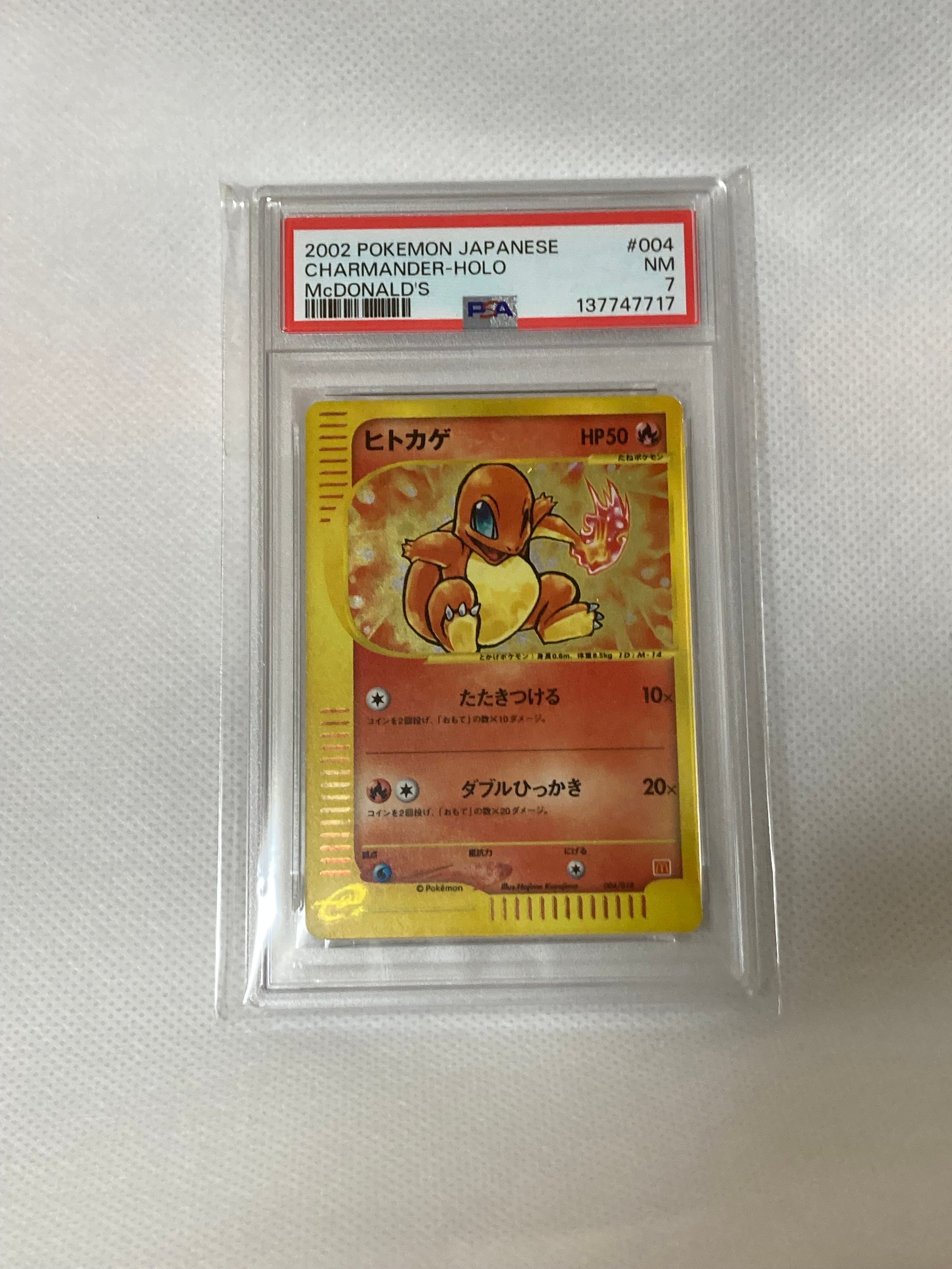即購入可 ヒトカゲ マクドナルドオリジナル ミニマム★パック 004/018 PSA9】ヒトカゲ[eM 004/018](マクドナルドオリジナル「ミニマム
