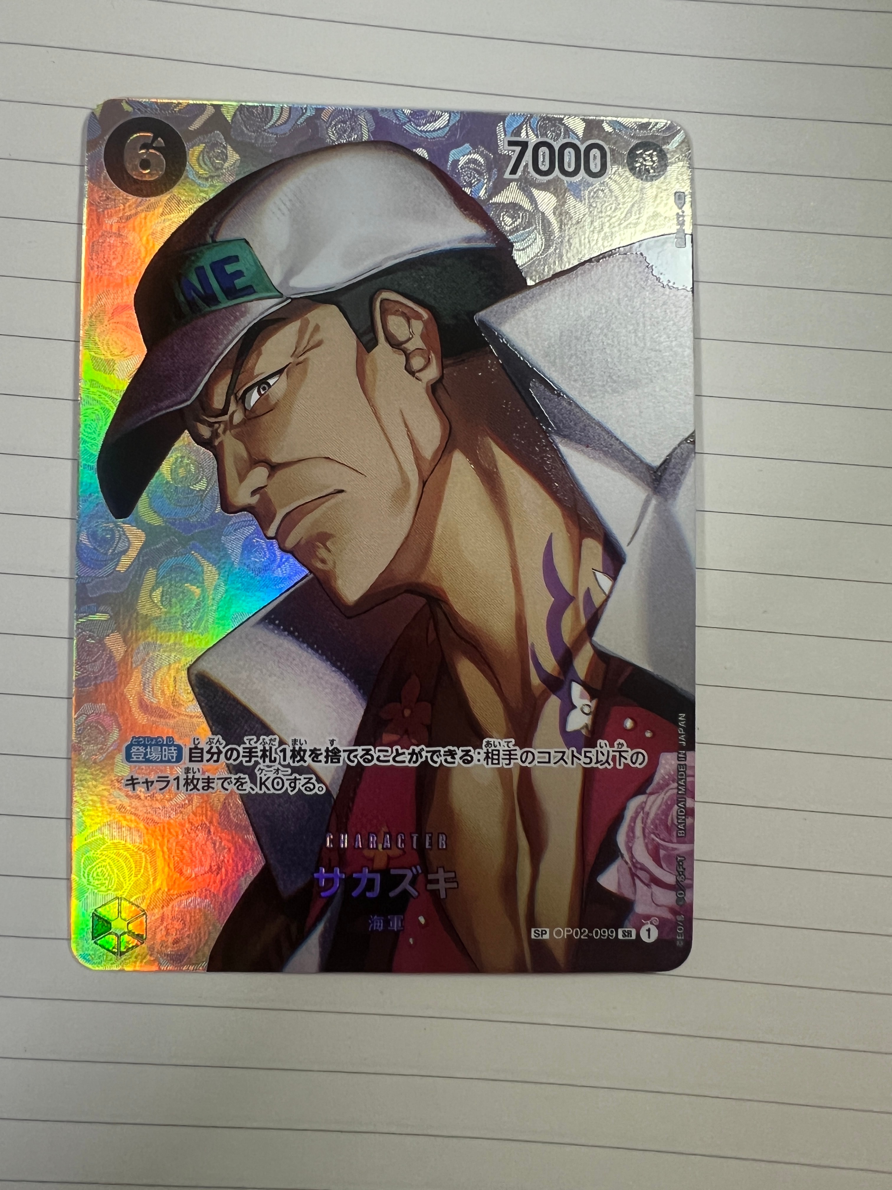 Sakazuki SR-SPC [OP02-099] (Booster Pack The Kingdom Of Conspiracy)
